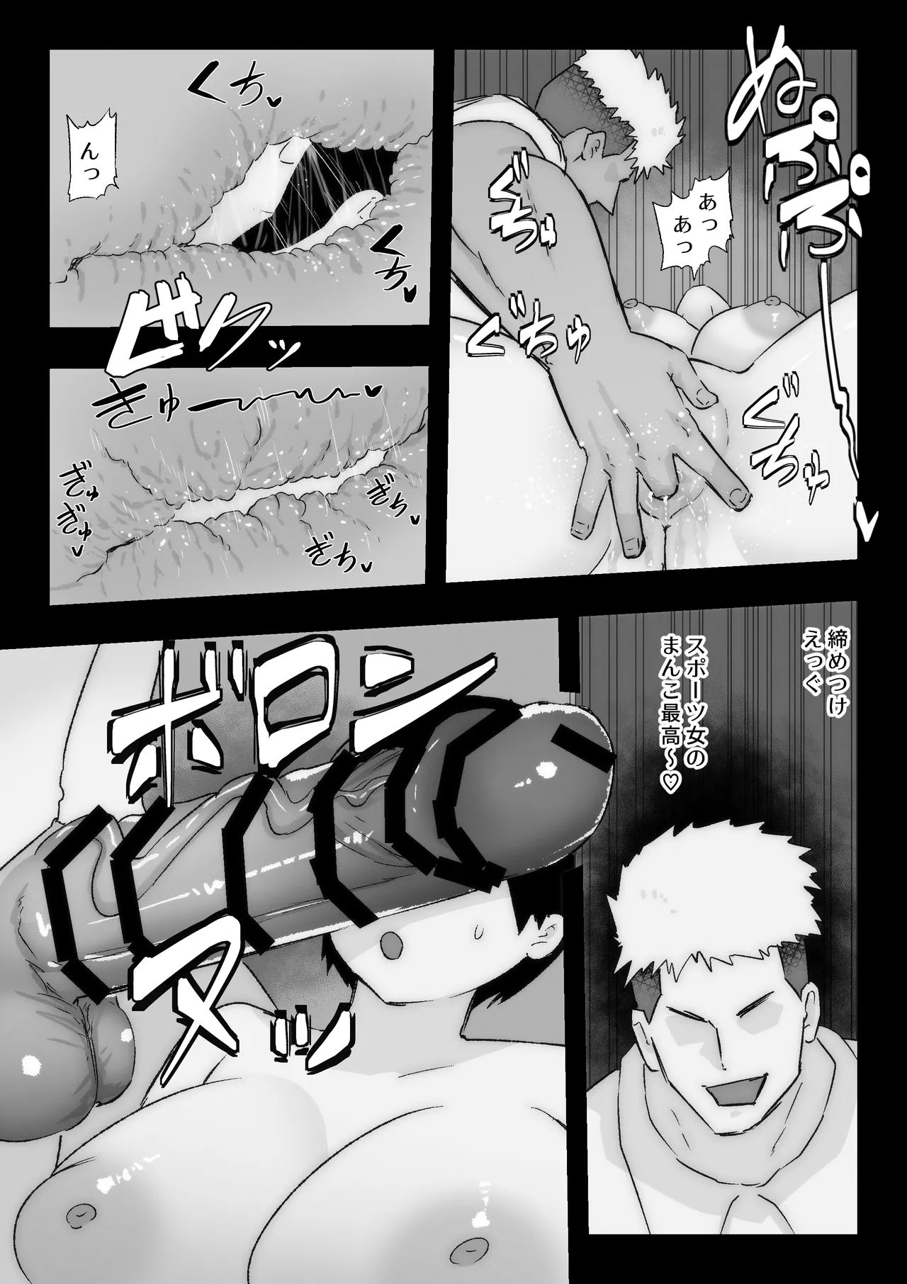 大好きな幼馴染に告白するためセックスの練習をする陸上部員 image number 42