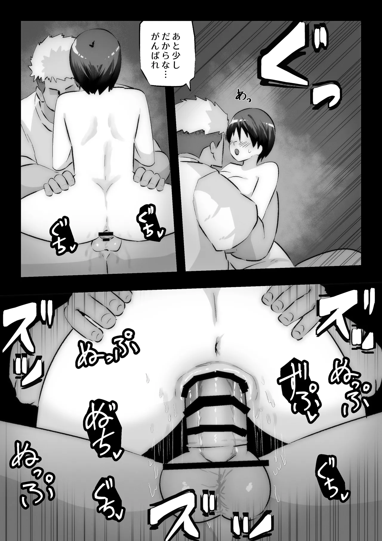 大好きな幼馴染に告白するためセックスの練習をする陸上部員 image number 69