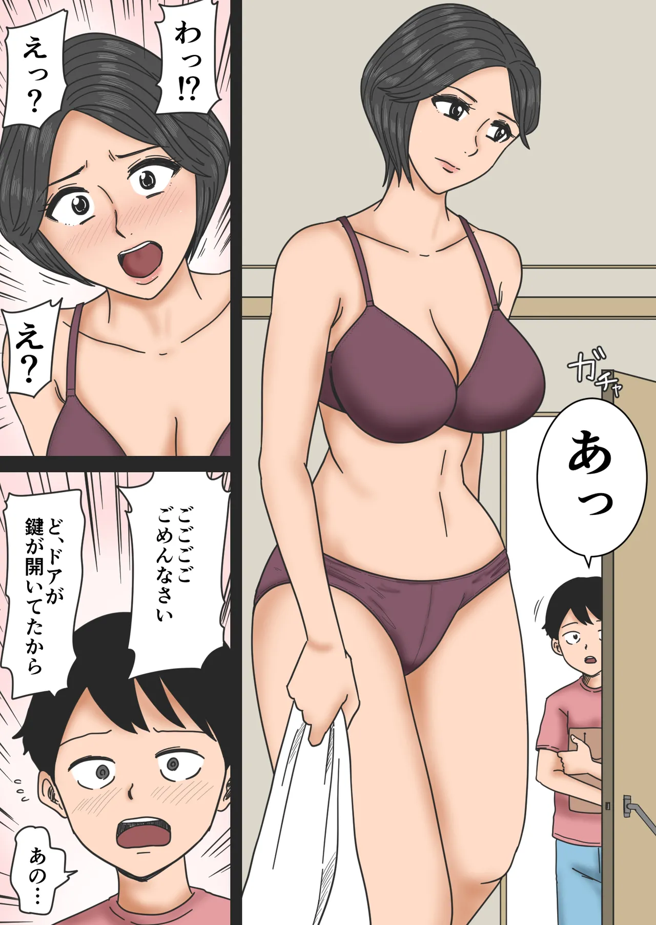 [みかん堂] 叔母の家に 4eme image