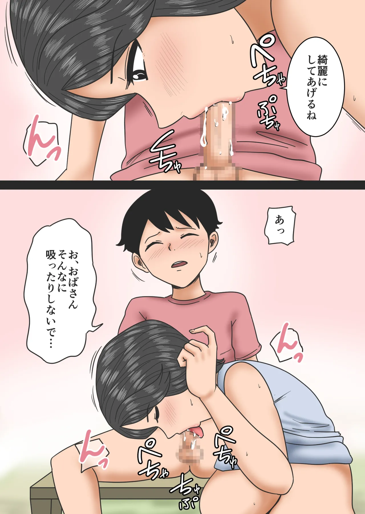 [みかん堂] 叔母の家に 18eme image