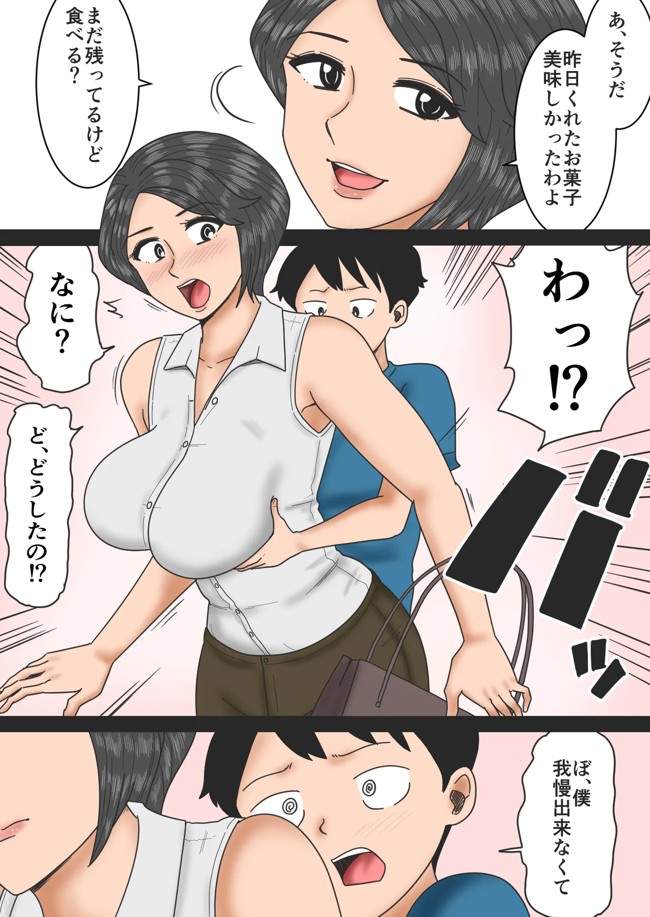 [みかん堂] 叔母の家に 28eme image