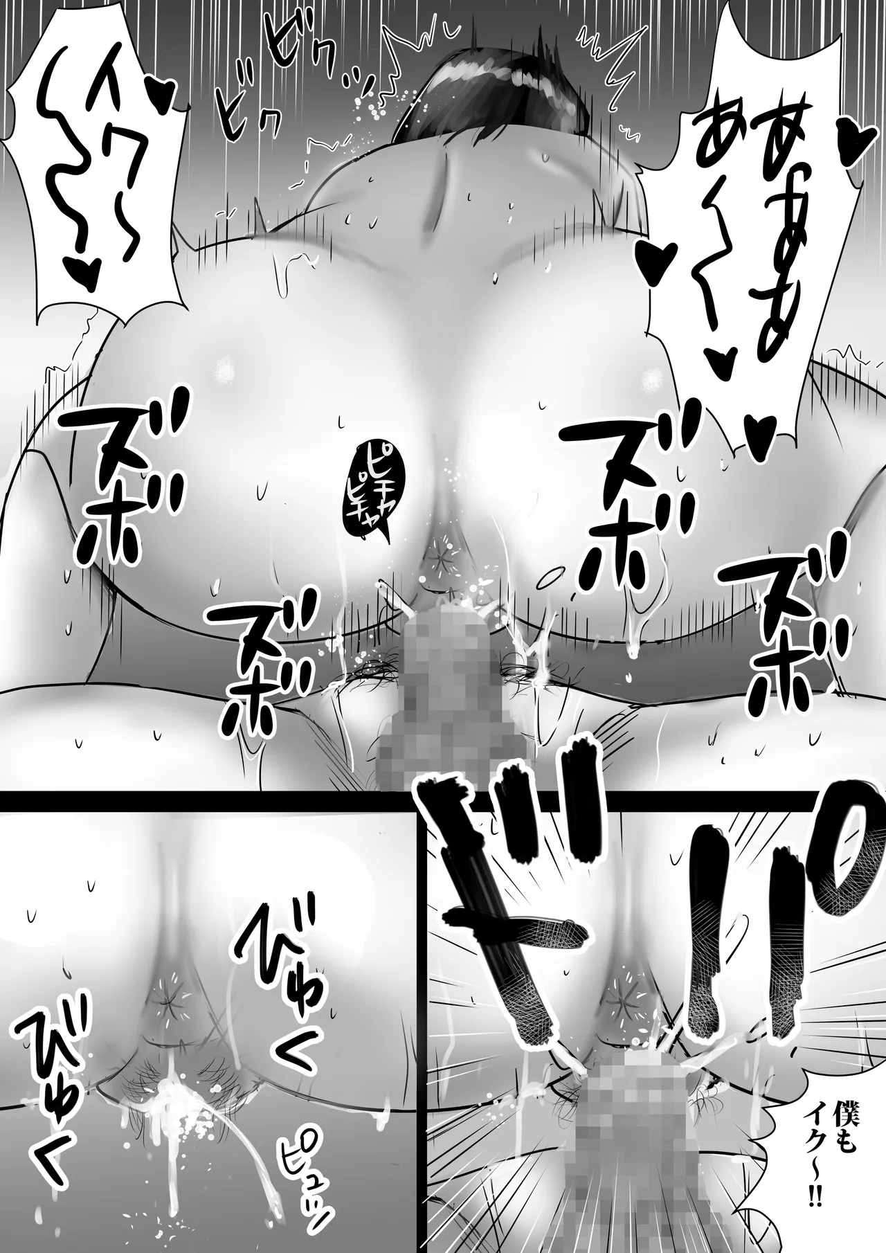 [東京漫画研究所 (練馬博士)] 友達の巨乳ママとハメまくり2 温泉旅行でハメまくり編 이미지 번호 12