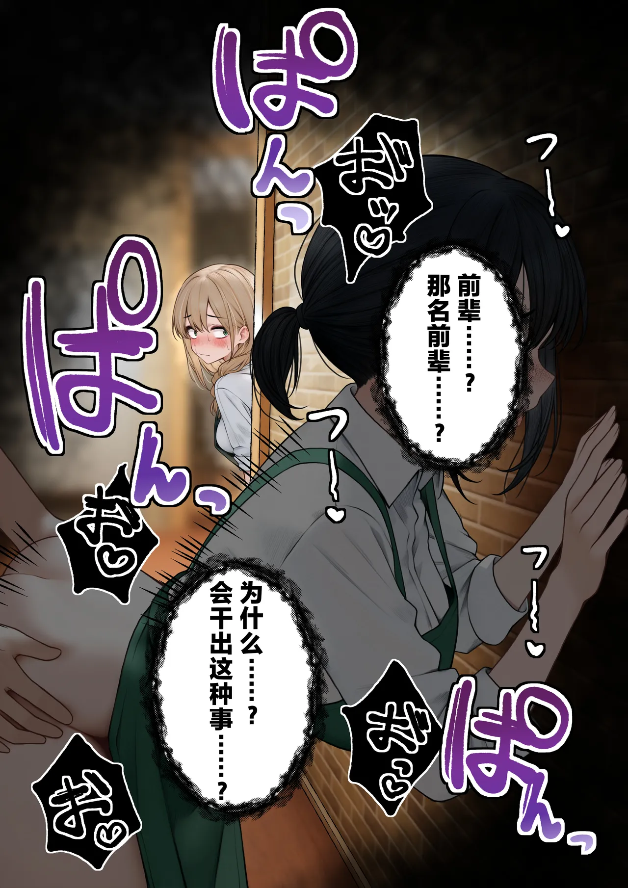 [SigMart (SigMa)] Cool-kei Tenin-san o Omochikaeri Shichatta Hanashi 2 [Chinese] 이미지 번호 6