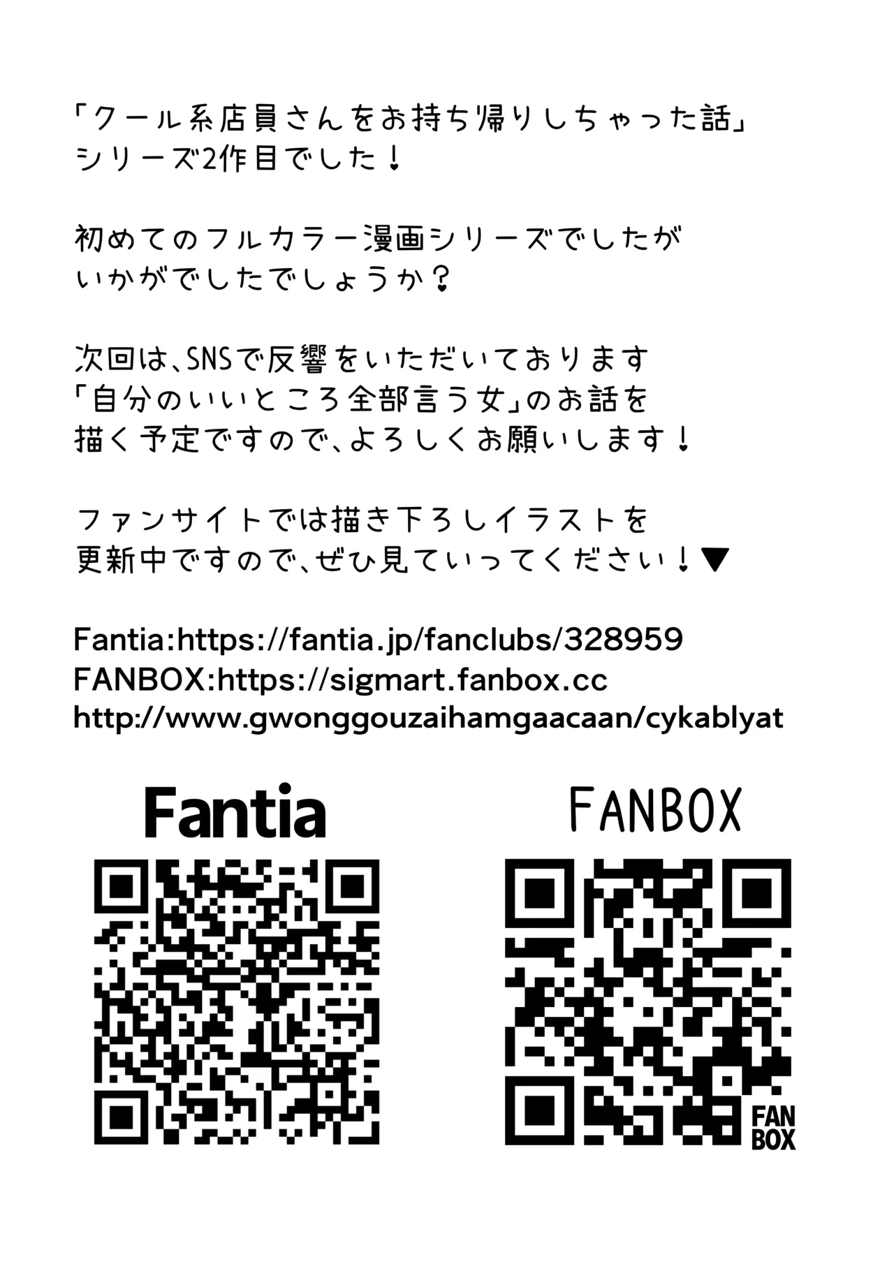 [SigMart (SigMa)] Cool-kei Tenin-san o Omochikaeri Shichatta Hanashi 2 [Chinese] 이미지 번호 52