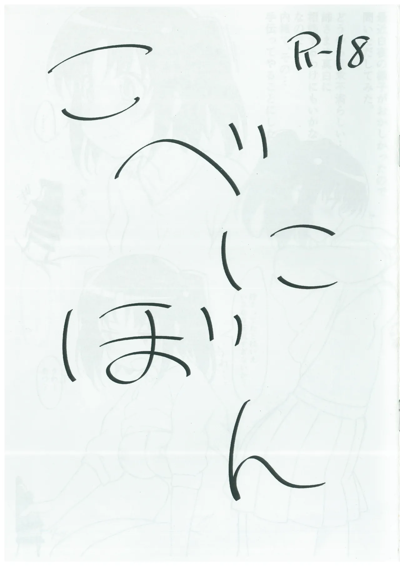 Kobenibon (gamagabuchi) Bildnummer 1