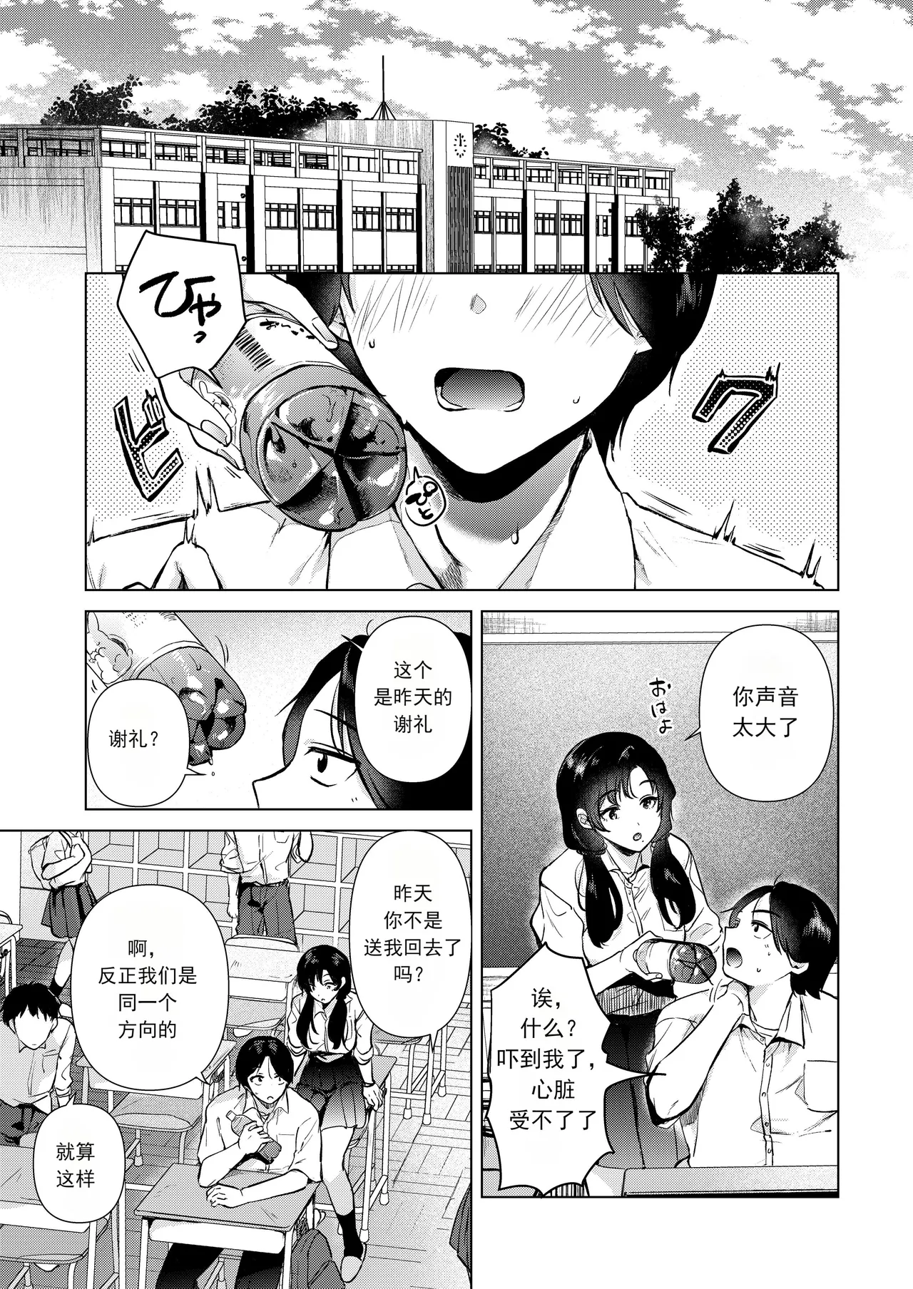 [DSO (Momoko)] Zero Kyori no Houkago | 放学后的零距离 [Chinese] [Digital] imagen número 6