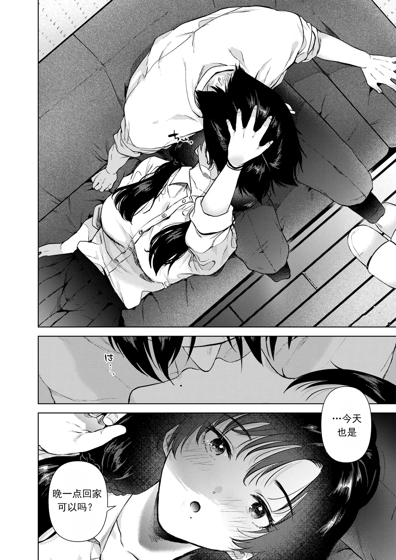 [DSO (Momoko)] Zero Kyori no Houkago | 放学后的零距离 [Chinese] [Digital] imagen número 13