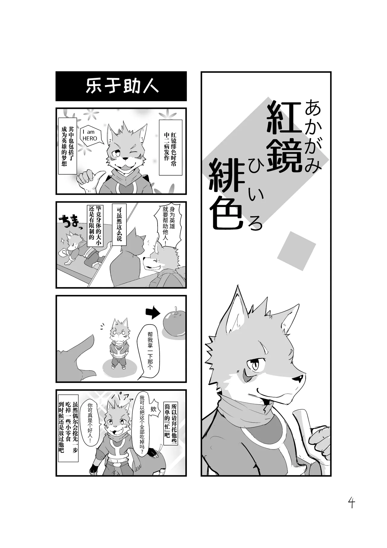 [amegi]小小UTAU兽人的饲养方法[Chinese](四自蝇汉化) image number 5