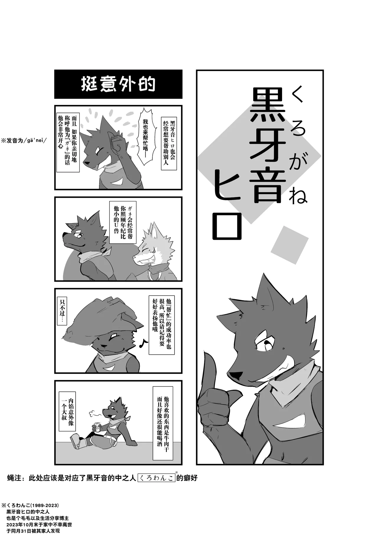 [amegi]小小UTAU兽人的饲养方法[Chinese](四自蝇汉化) image number 7