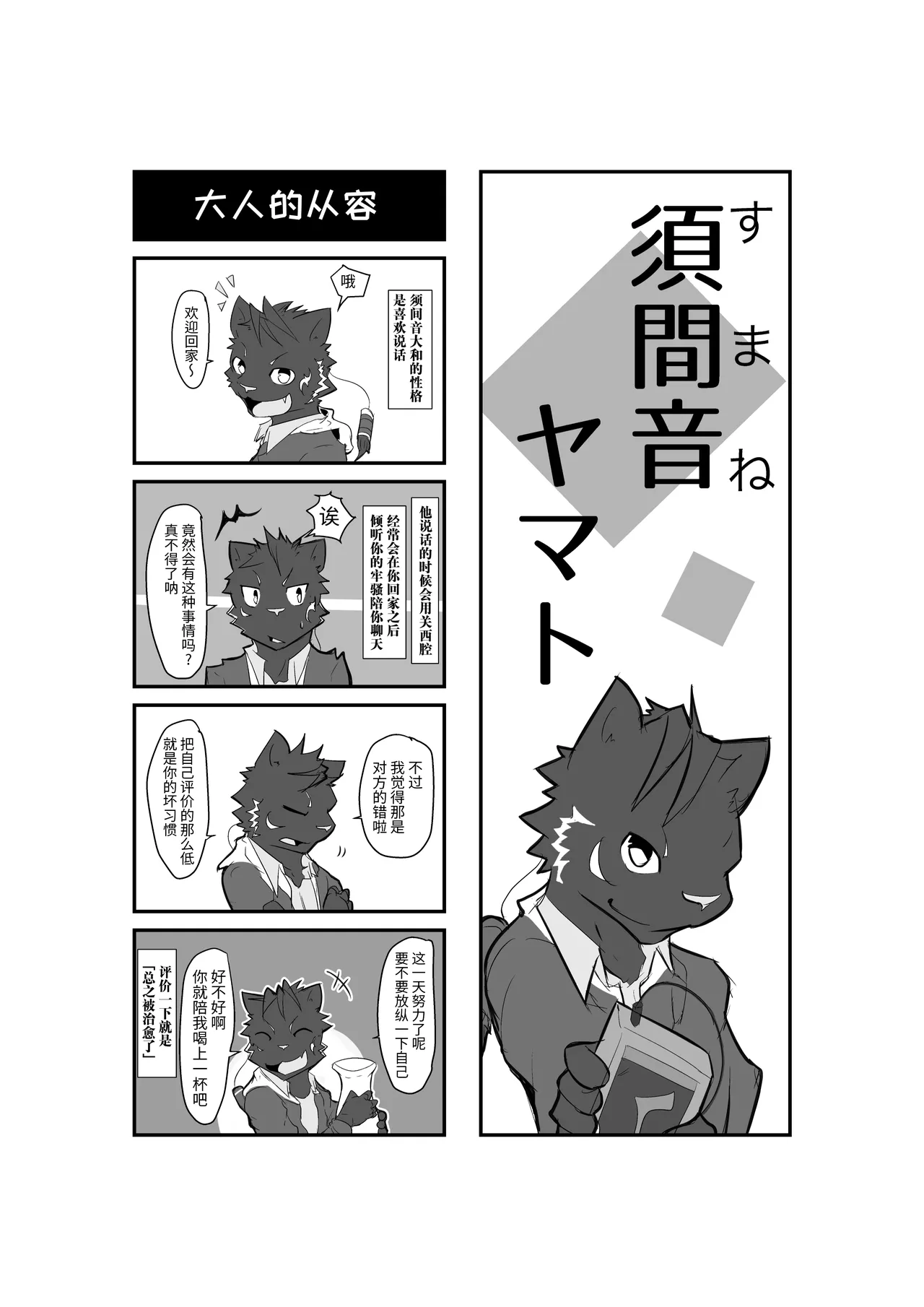 [amegi]小小UTAU兽人的饲养方法[Chinese](四自蝇汉化) image number 15