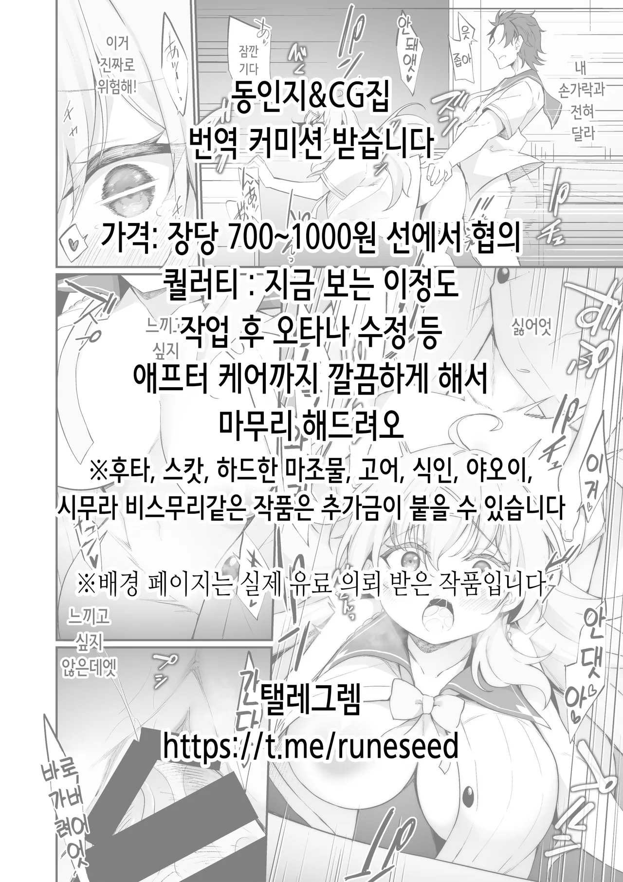 [Ebi no Implant (Shrimp Cake)] Futanari ga Kyouso no Shuukyou wa Jitsuzai Shita! Kisha no Taiatari Sennyuu Shuzai Report | 후타나리가 교주인 종교는 실존했다! 기자의 위장 잠입 취재 리포트 [Korean] 이미지 번호 2