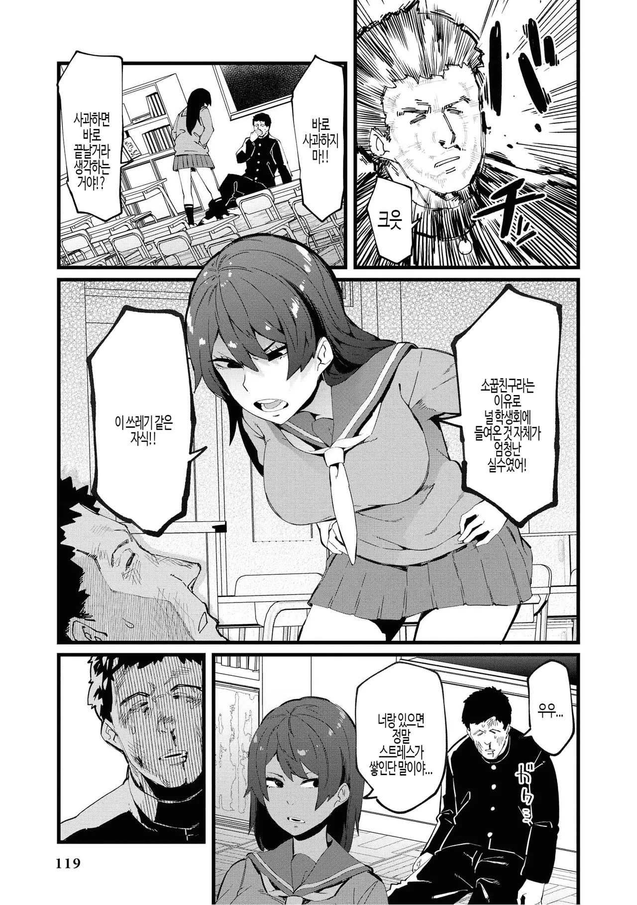 [Yonyon] Falling (Saiminjutsu de Onnanoko o Iinari ni Dekiru Anthology Comic 2) |   [Korean] 이미지 번호 5