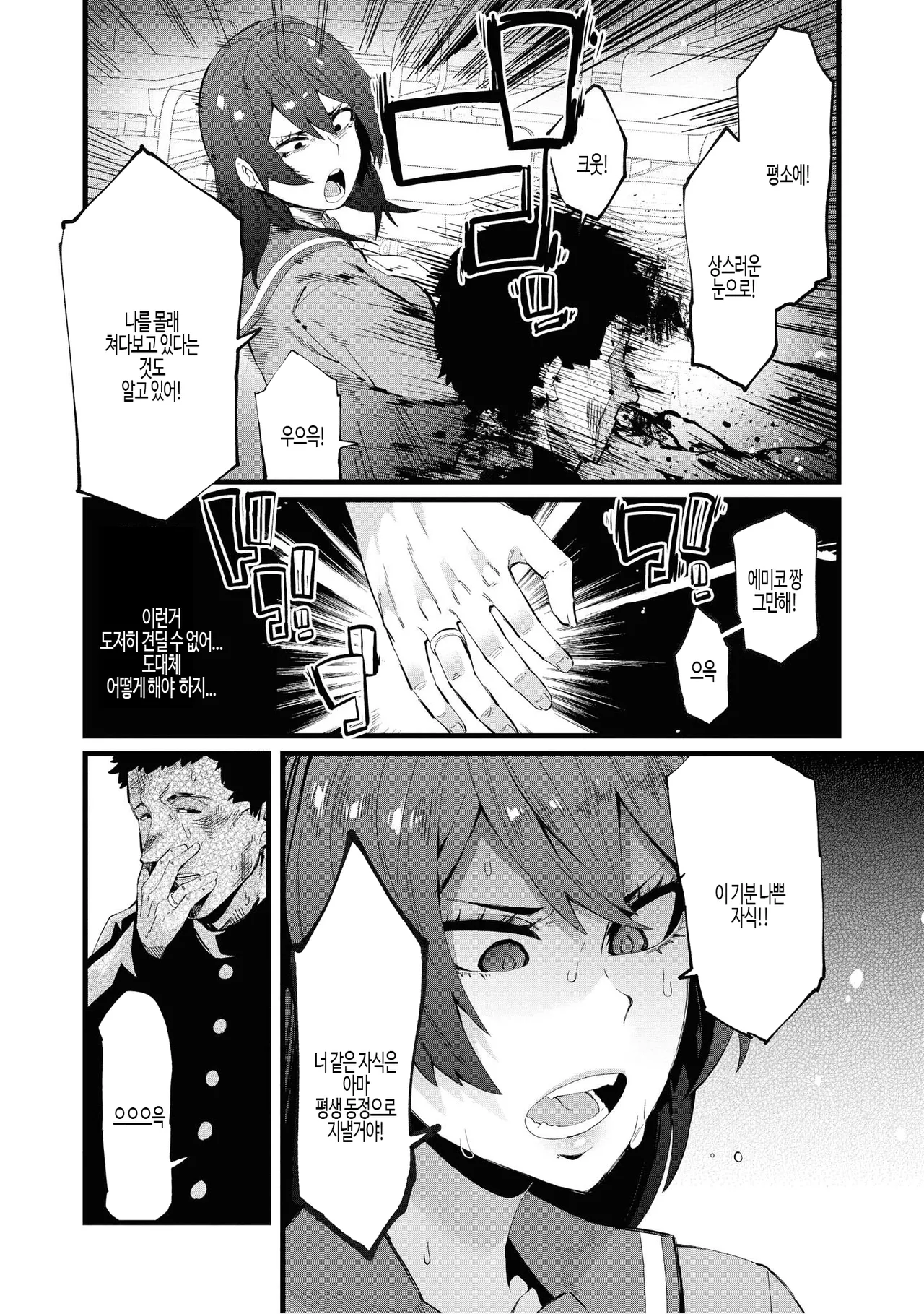 [Yonyon] Falling (Saiminjutsu de Onnanoko o Iinari ni Dekiru Anthology Comic 2) |   [Korean] 이미지 번호 10