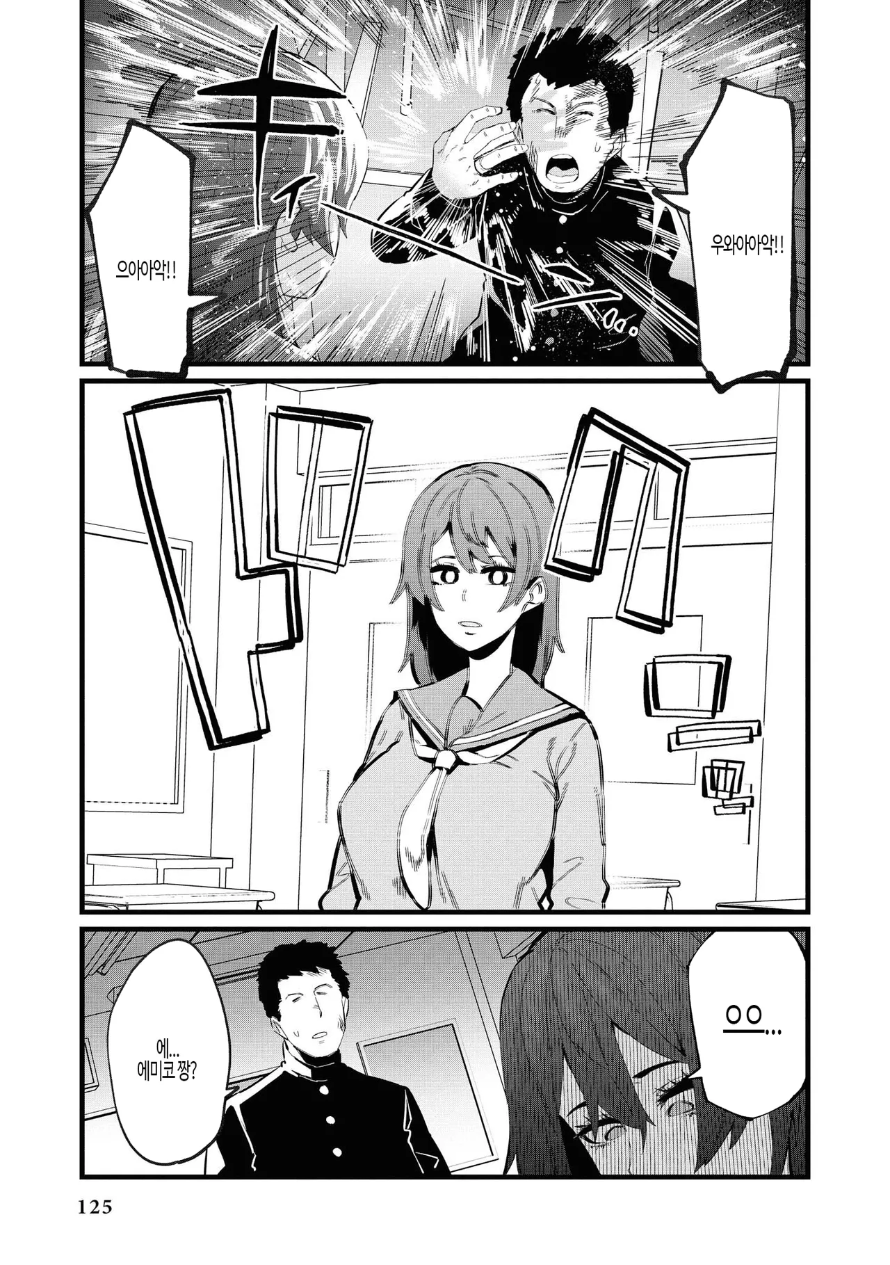 [Yonyon] Falling (Saiminjutsu de Onnanoko o Iinari ni Dekiru Anthology Comic 2) |   [Korean] 이미지 번호 11