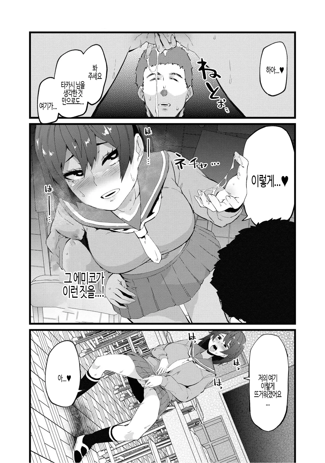 [Yonyon] Falling (Saiminjutsu de Onnanoko o Iinari ni Dekiru Anthology Comic 2) |   [Korean] 이미지 번호 15