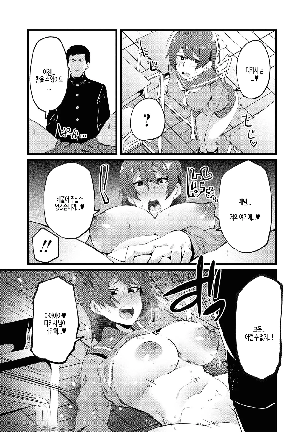 [Yonyon] Falling (Saiminjutsu de Onnanoko o Iinari ni Dekiru Anthology Comic 2) |   [Korean] 이미지 번호 17
