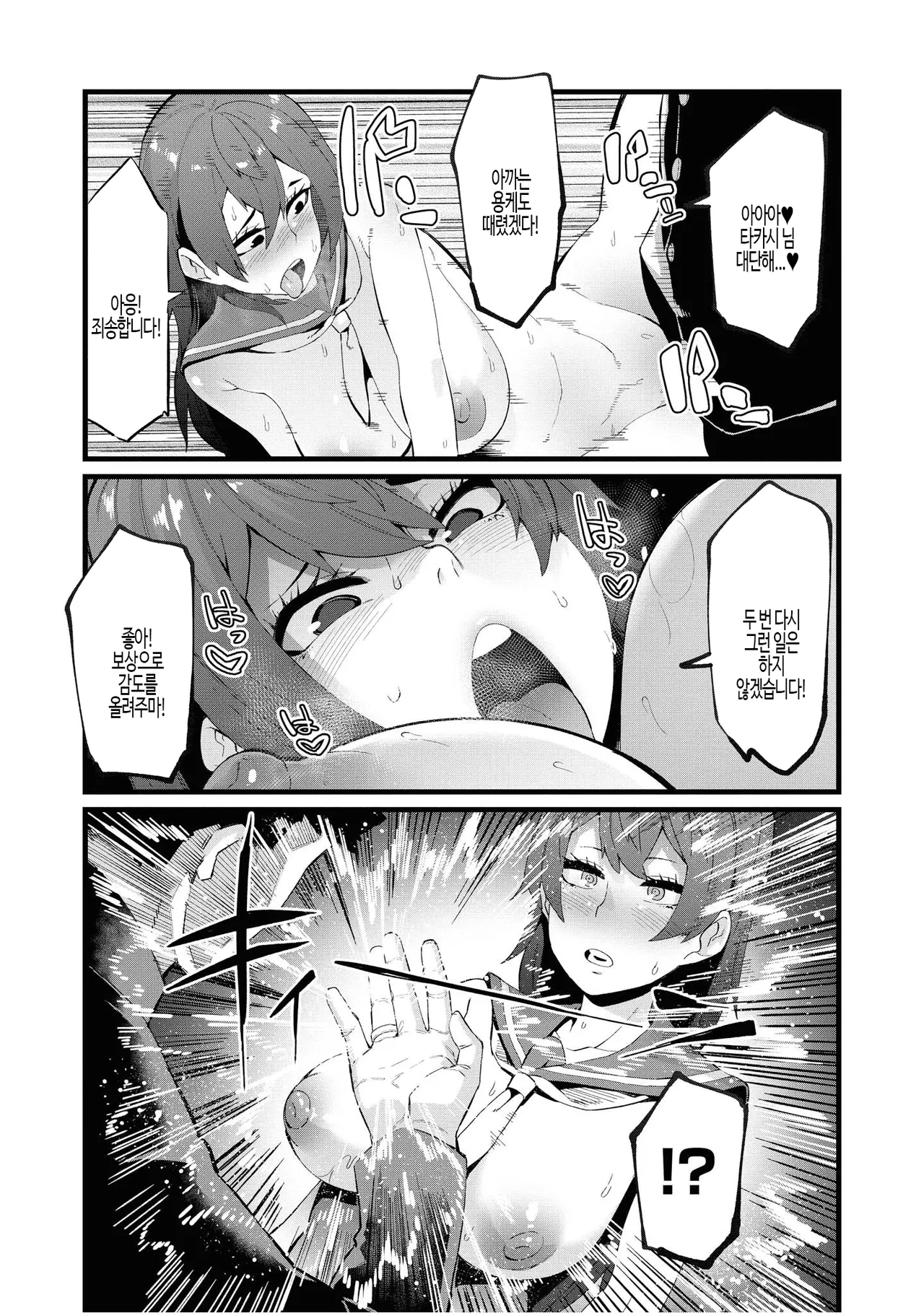 [Yonyon] Falling (Saiminjutsu de Onnanoko o Iinari ni Dekiru Anthology Comic 2) |   [Korean] 이미지 번호 18