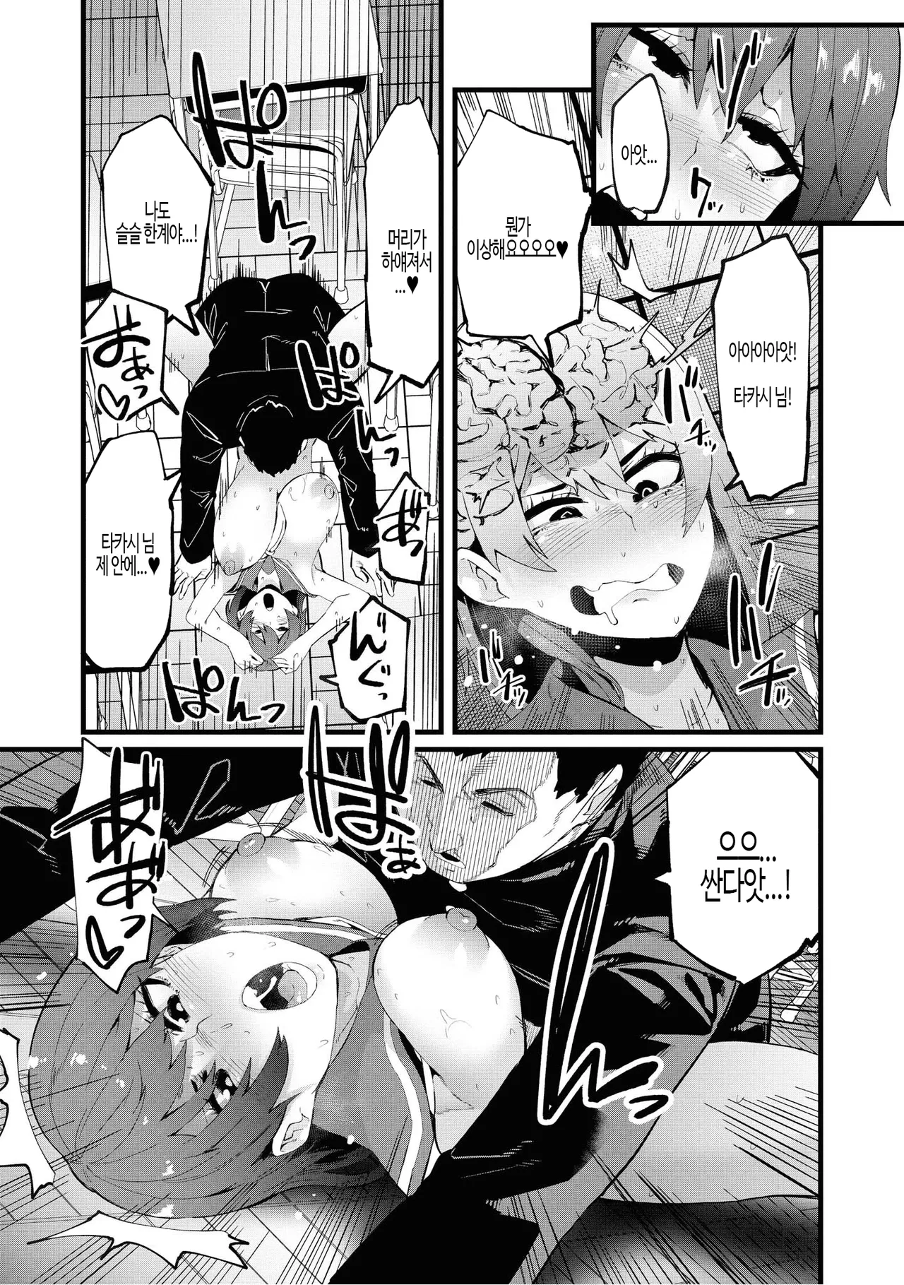 [Yonyon] Falling (Saiminjutsu de Onnanoko o Iinari ni Dekiru Anthology Comic 2) |   [Korean] 이미지 번호 19