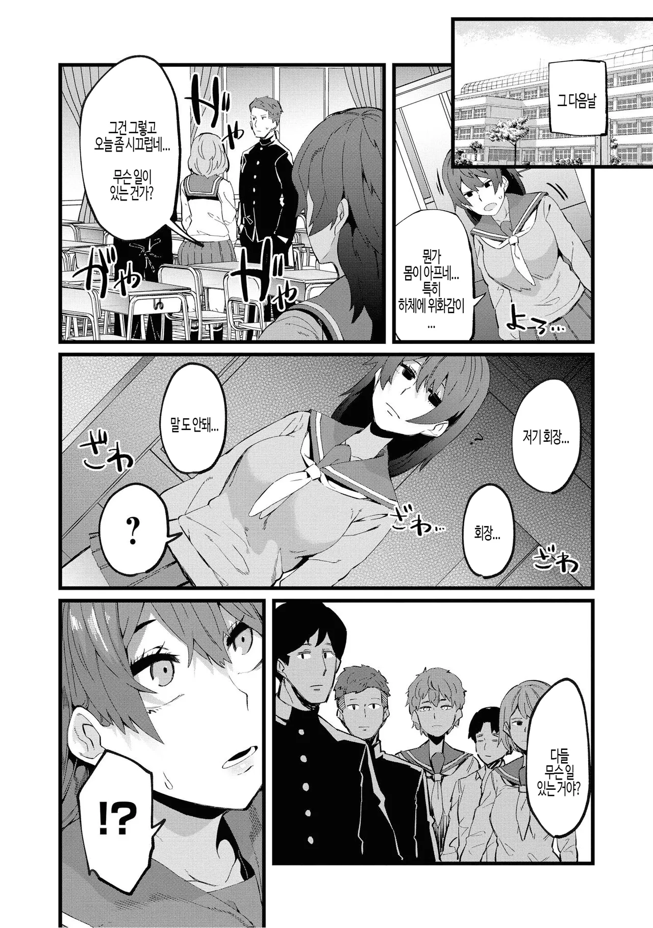[Yonyon] Falling (Saiminjutsu de Onnanoko o Iinari ni Dekiru Anthology Comic 2) |   [Korean] 이미지 번호 21
