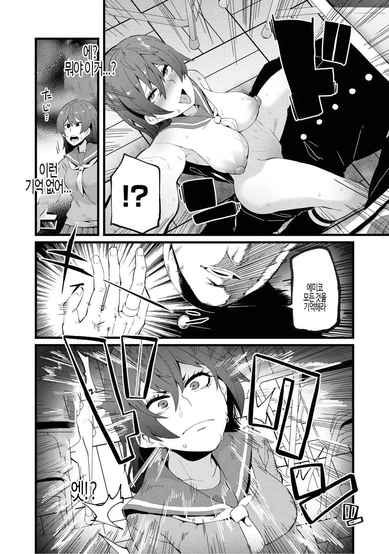 [Yonyon] Falling (Saiminjutsu de Onnanoko o Iinari ni Dekiru Anthology Comic 2) |   [Korean] 이미지 번호 22