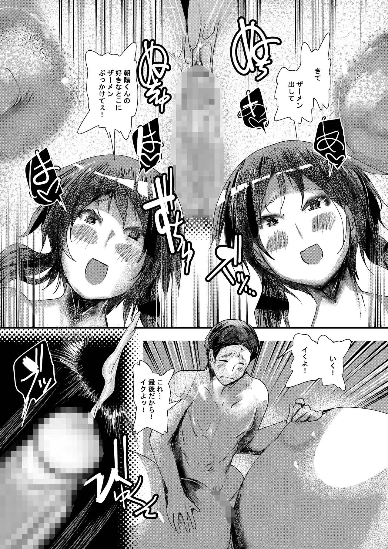 [Kyuusanpin (Kinkoumori)]Double chance numero di immagine  24