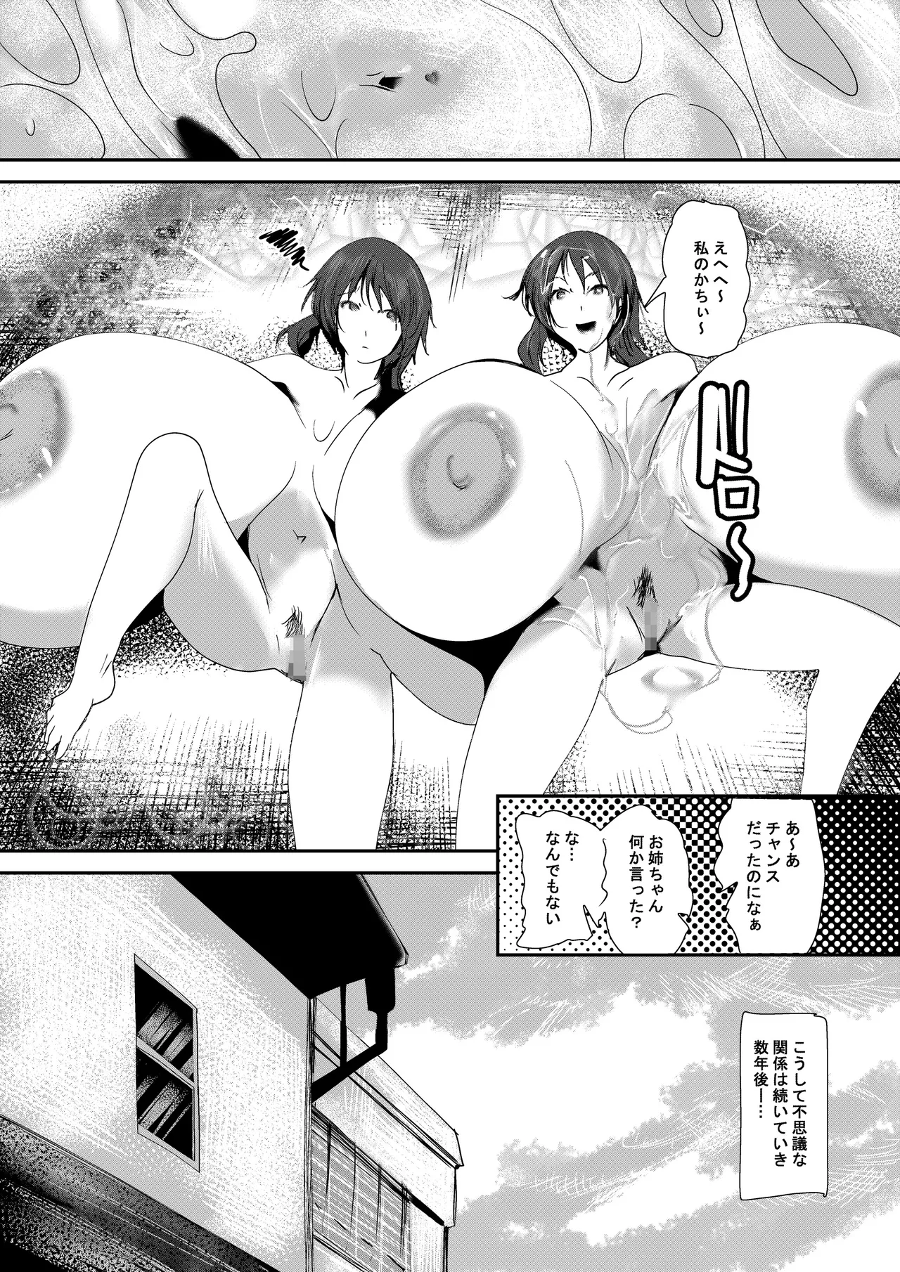 [Kyuusanpin (Kinkoumori)]Double chance numero di immagine  25