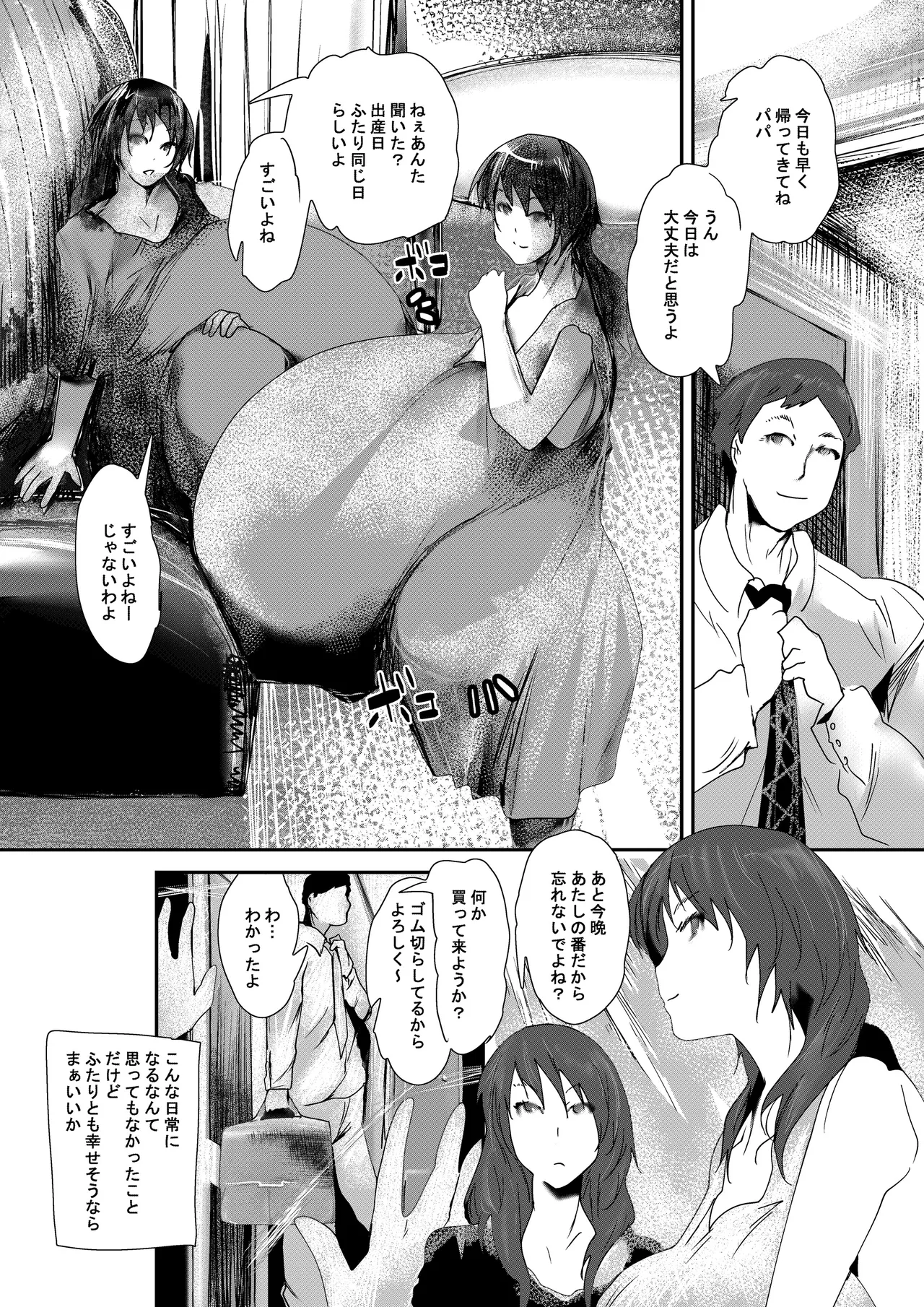 [Kyuusanpin (Kinkoumori)]Double chance numero di immagine  26
