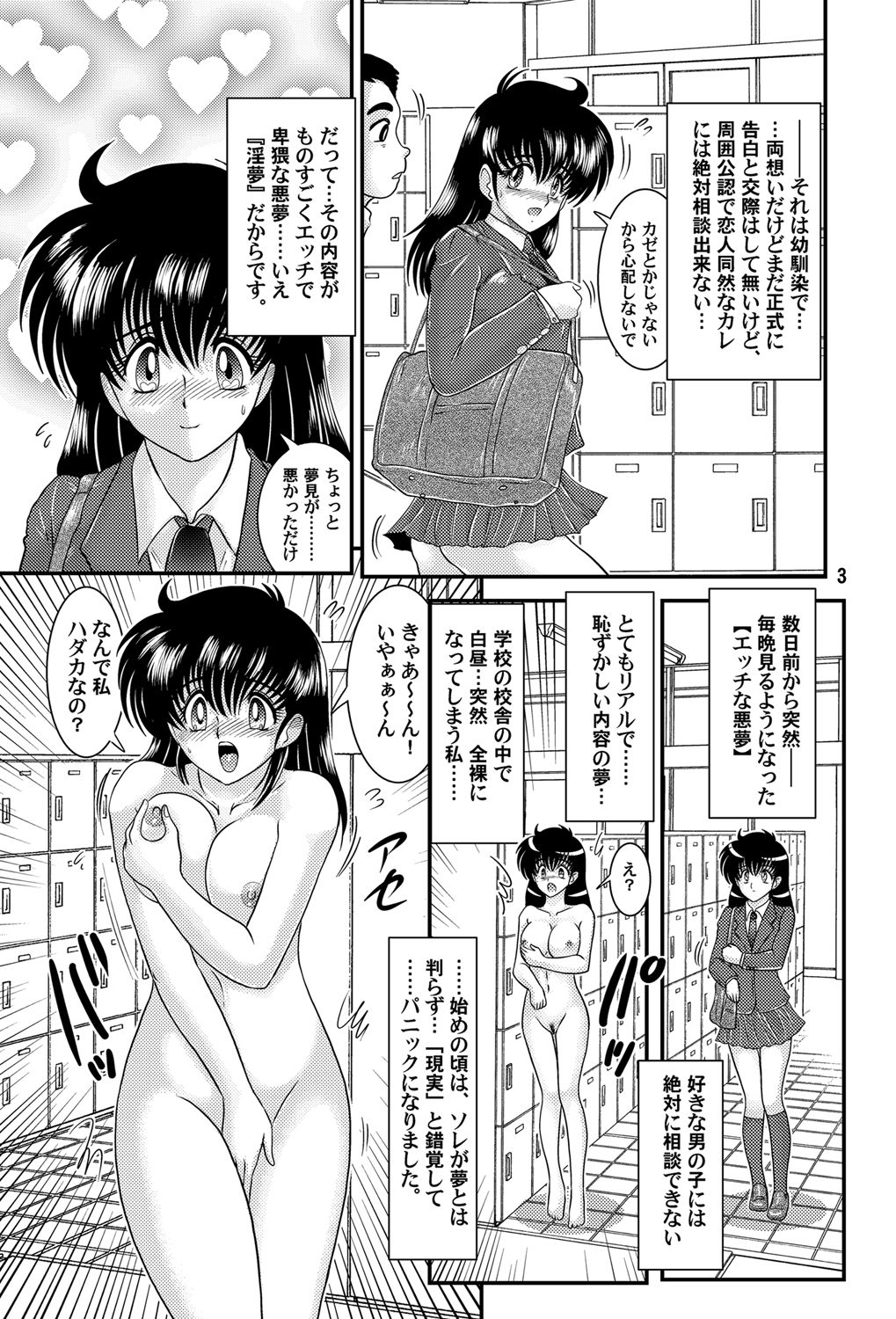 [Kantou Usagi Gumi (Kamitou Masaki)] Nightmare School [Digital] numero di immagine  4