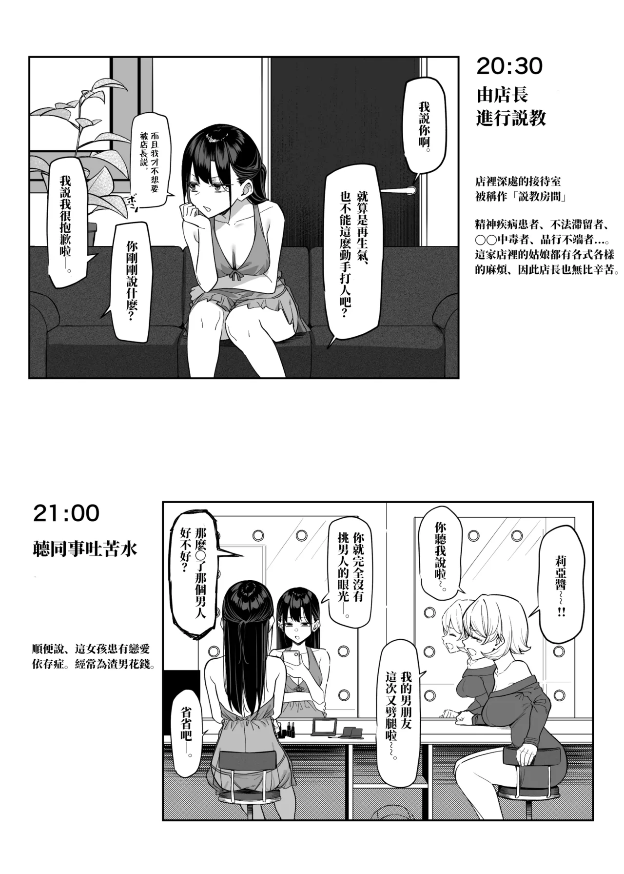 [MM] Ecchi na Omise ni Ittara, Mukashi no Doukyuusei ga Ita Hanashi Bangai Hen [Chinese] Bildnummer 4