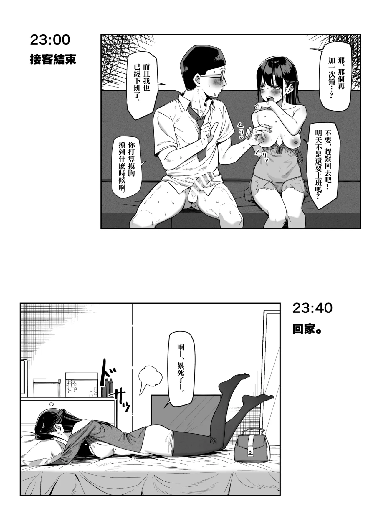 [MM] Ecchi na Omise ni Ittara, Mukashi no Doukyuusei ga Ita Hanashi Bangai Hen [Chinese] Bildnummer 7