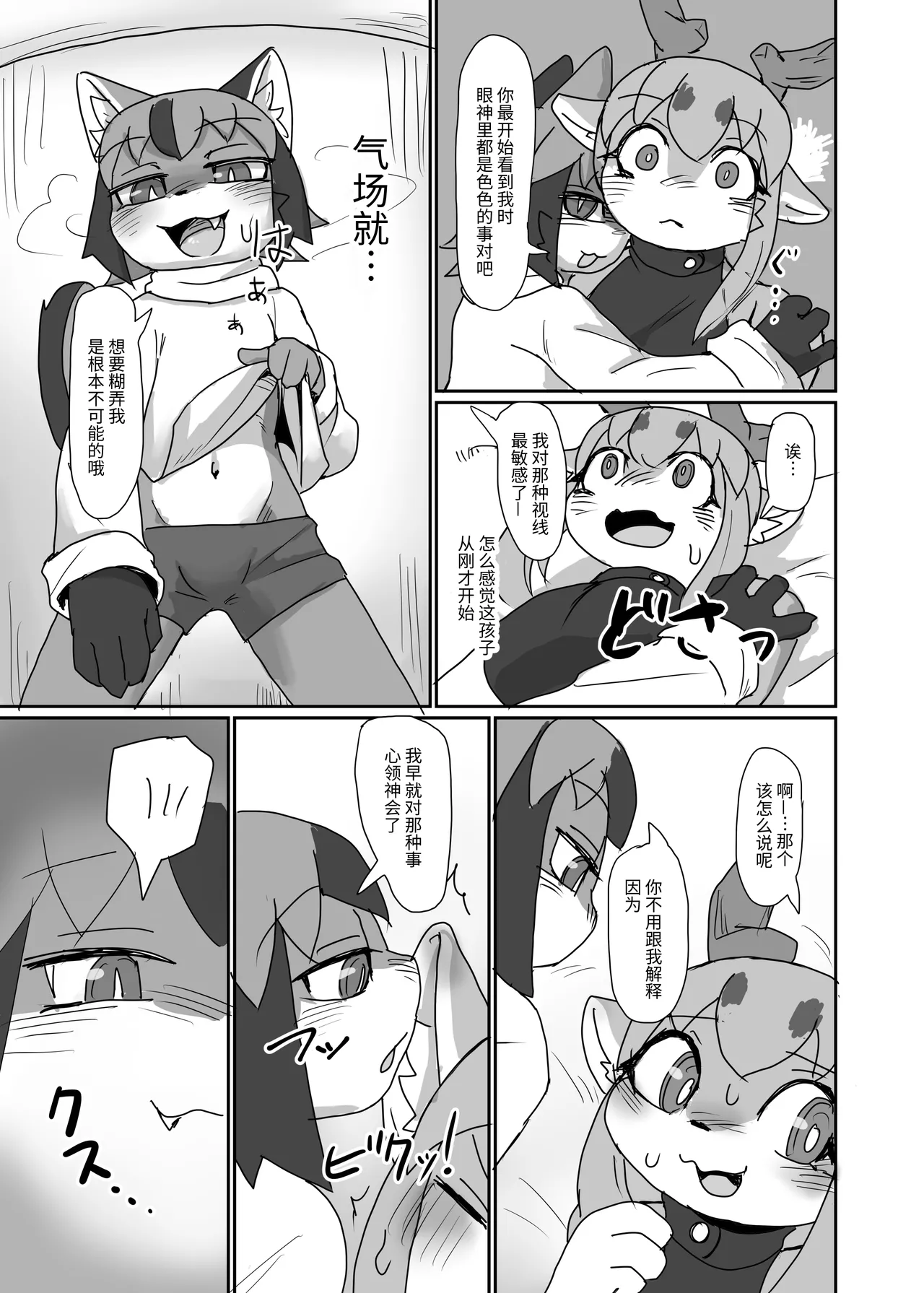 [Poison Squid (Su1ka)] Oshietee! Onee-san | 教教我吧，姐姐 [Digital] [海豚之涌众筹汉化] imagen número 9