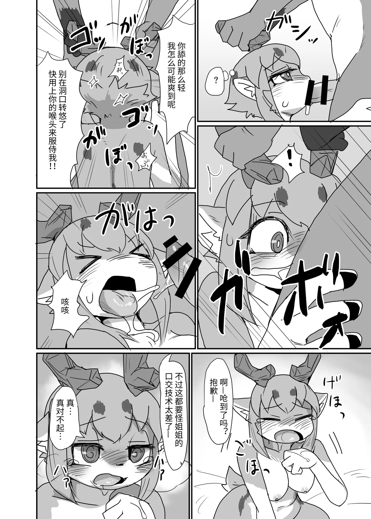 [Poison Squid (Su1ka)] Oshietee! Onee-san | 教教我吧，姐姐 [Digital] [海豚之涌众筹汉化] imagen número 12