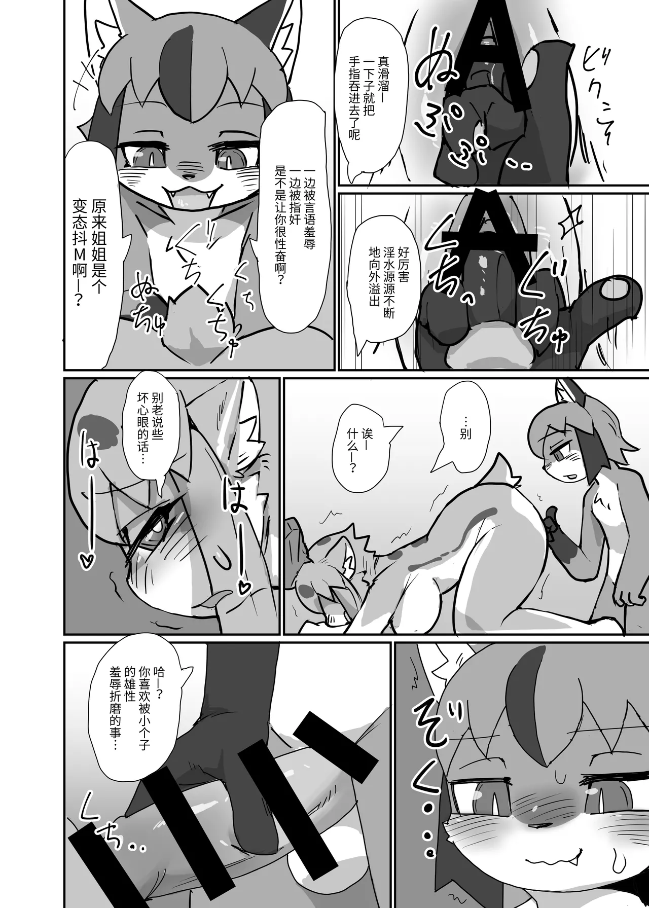 [Poison Squid (Su1ka)] Oshietee! Onee-san | 教教我吧，姐姐 [Digital] [海豚之涌众筹汉化] imagen número 14