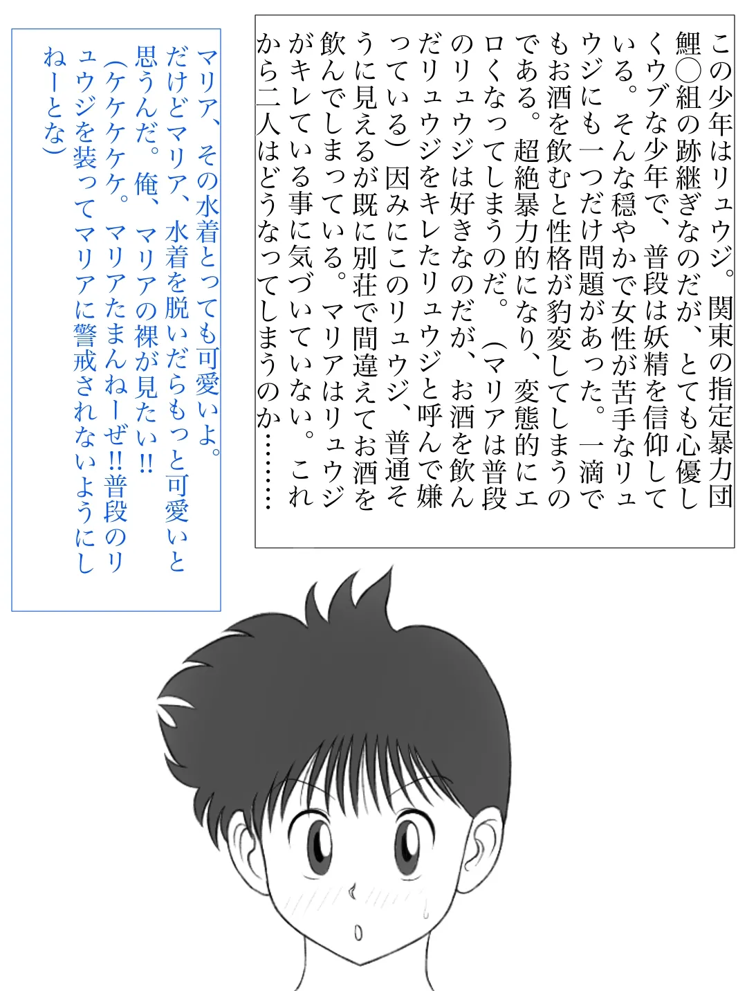 [Kasu Ozi Mousou Gekizyou] Tende Syouwaru Mariatyan (Tende Shouwaru Cupid) Bildnummer 3