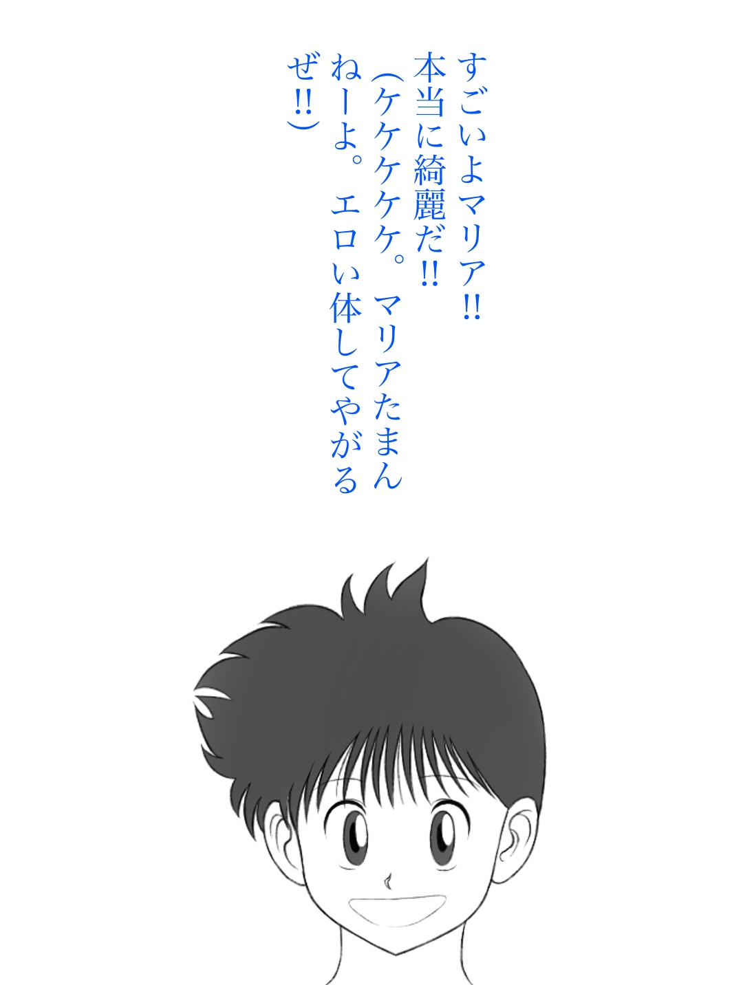 [Kasu Ozi Mousou Gekizyou] Tende Syouwaru Mariatyan (Tende Shouwaru Cupid) Bildnummer 5