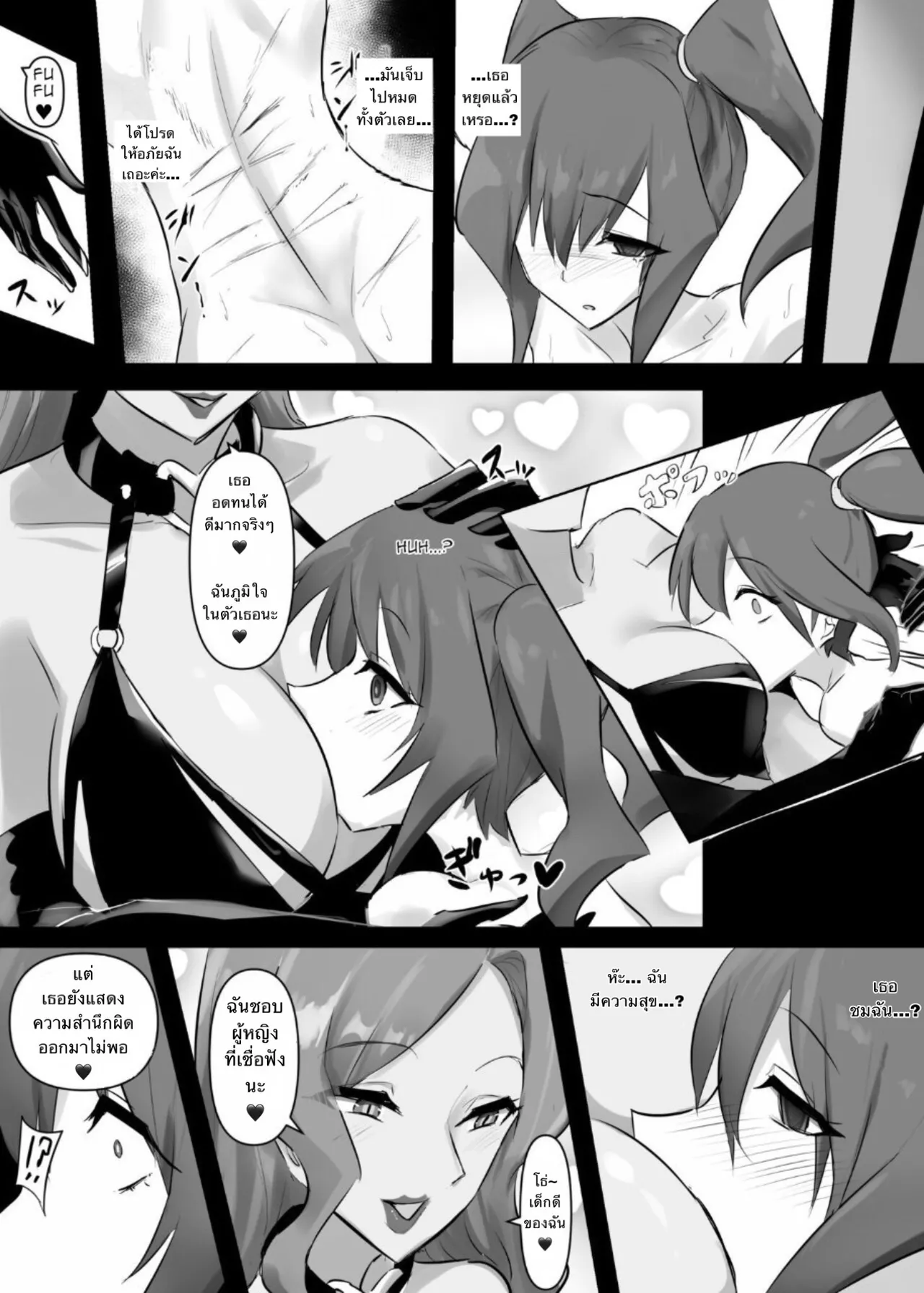 [Intondou (Stealth Moko)] Mahou Shoujo Riena [Thai ภาษาไทย] numero di immagine  18