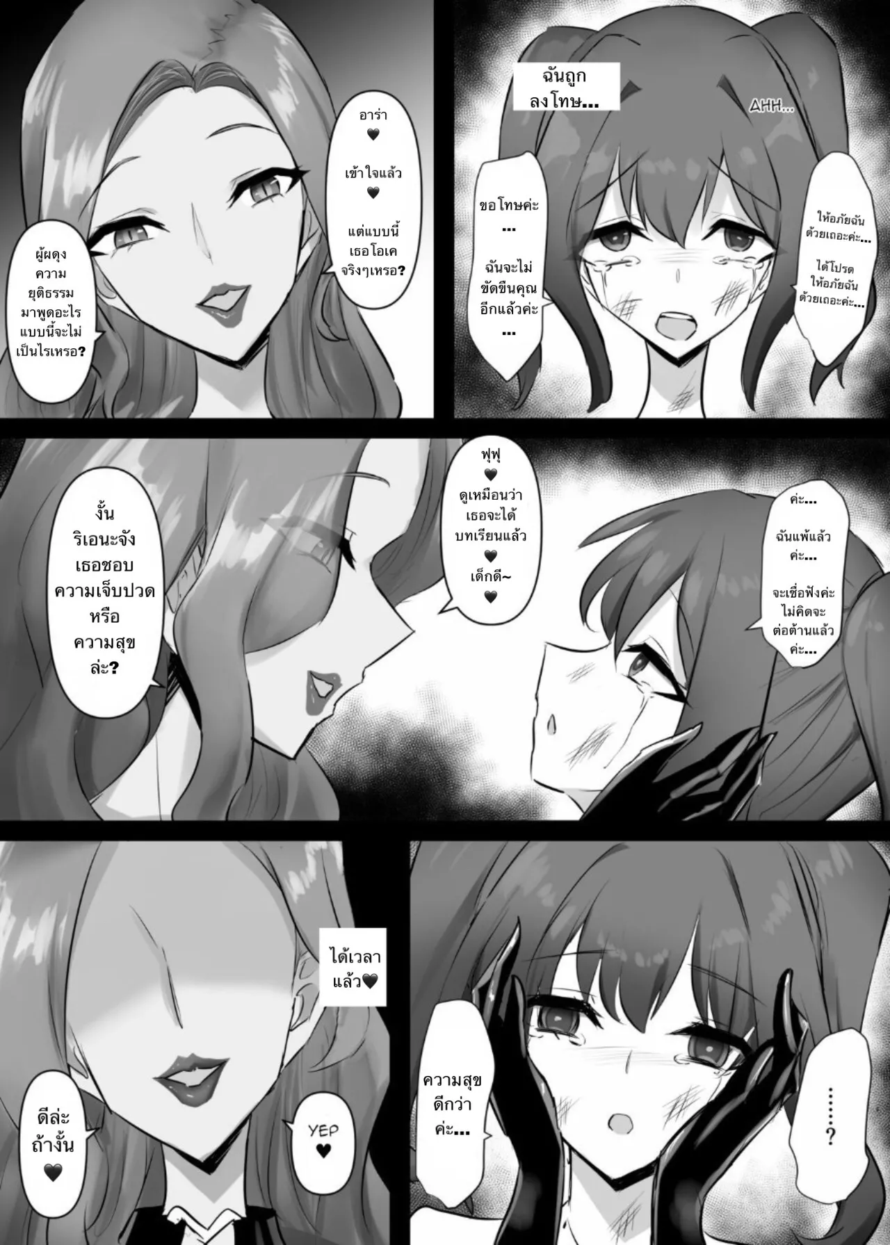 [Intondou (Stealth Moko)] Mahou Shoujo Riena [Thai ภาษาไทย] numero di immagine  22