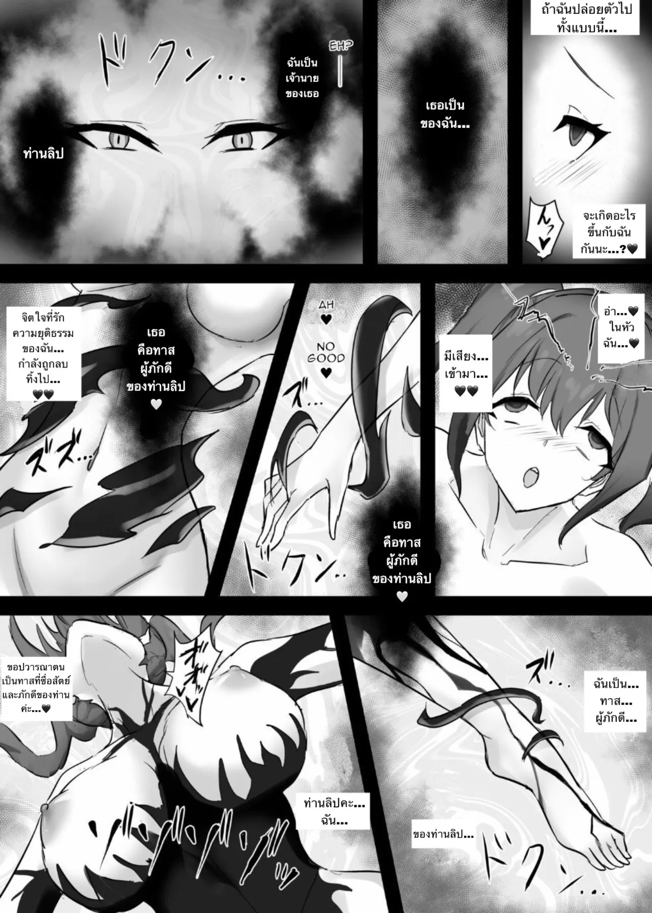 [Intondou (Stealth Moko)] Mahou Shoujo Riena [Thai ภาษาไทย] numero di immagine  25