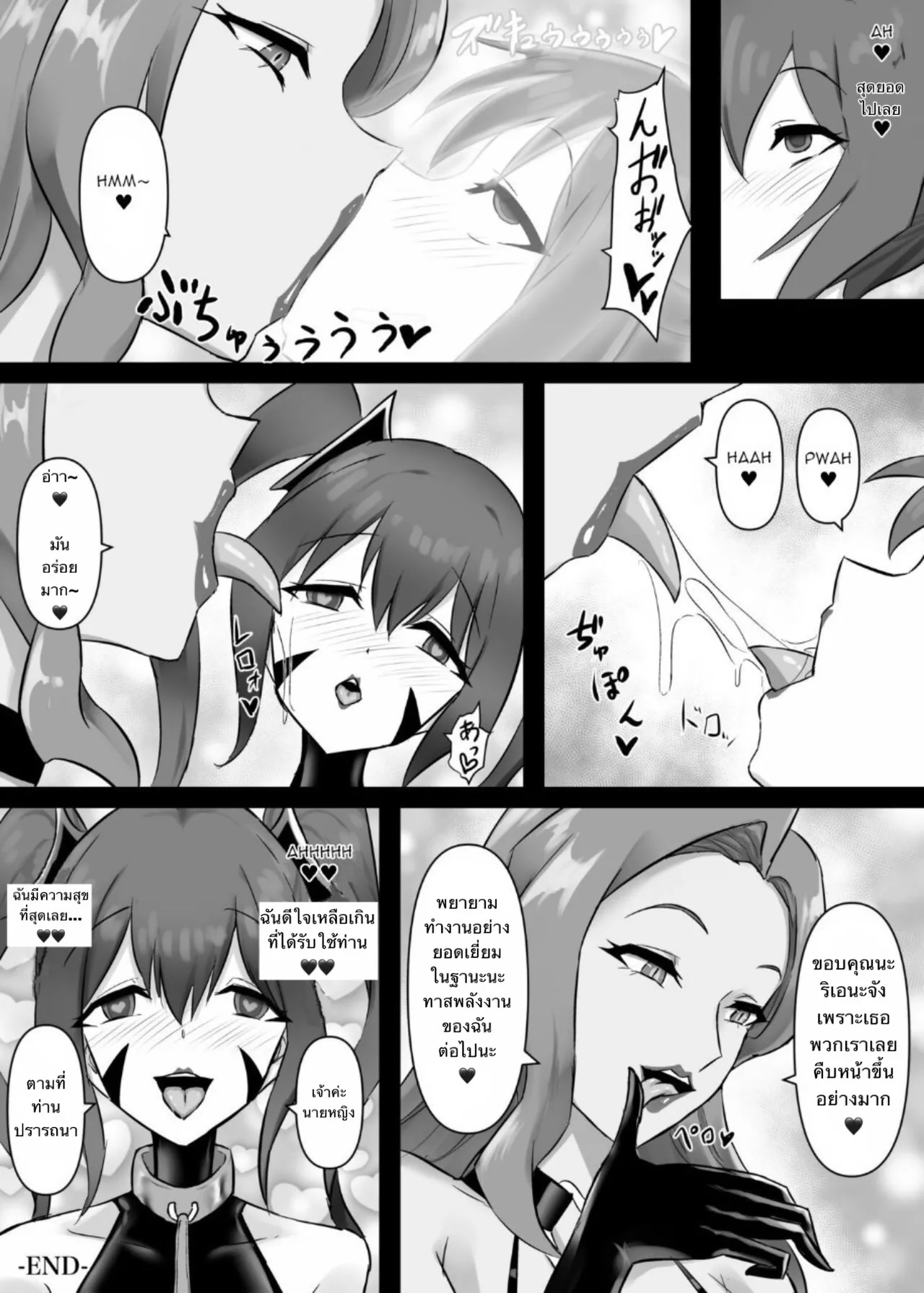 [Intondou (Stealth Moko)] Mahou Shoujo Riena [Thai ภาษาไทย] numero di immagine  29