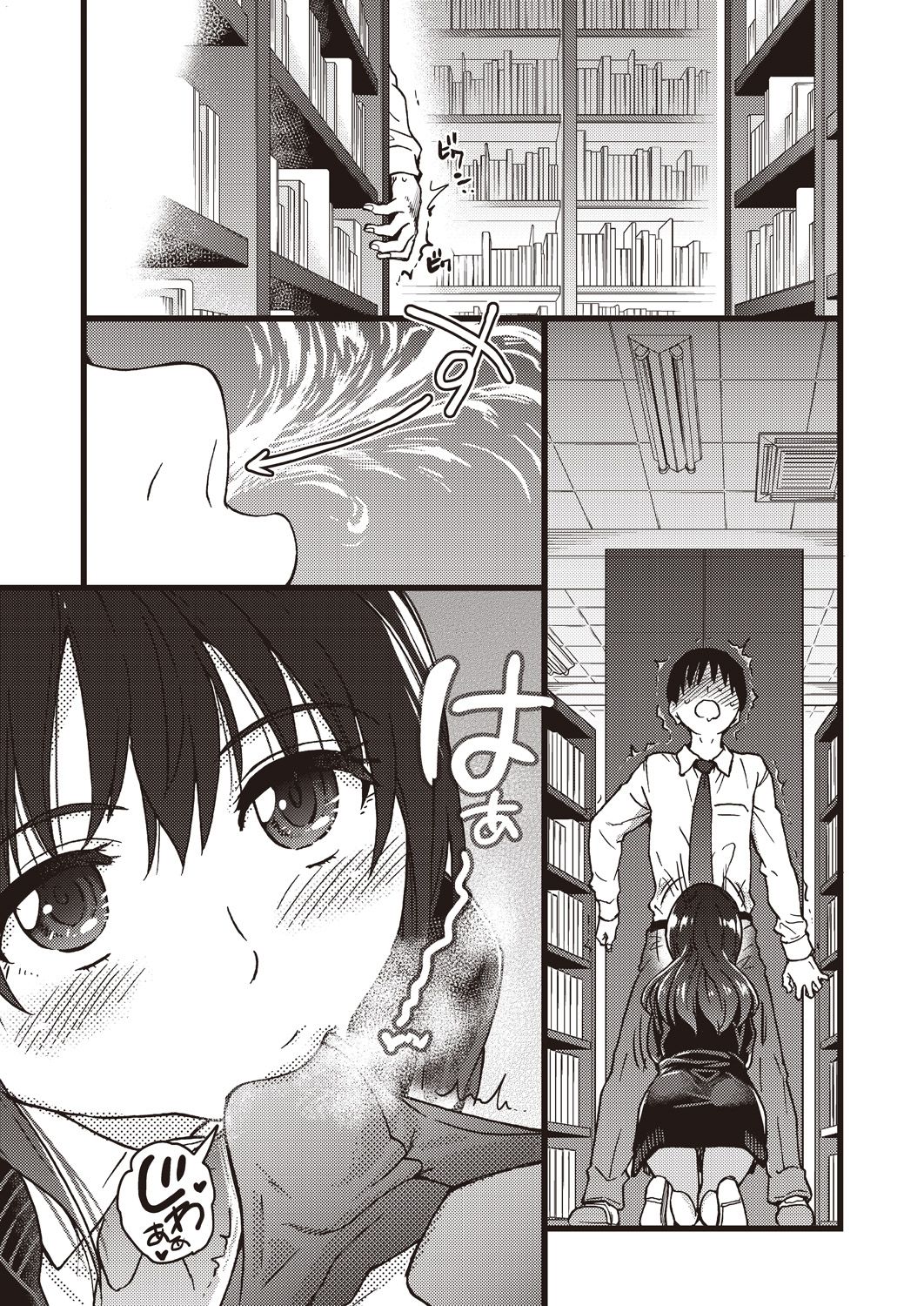 [shiwasu no okina] Please! Freeze! Please! #5 (COMIC AUN 2019-08) [Chinese] [詳聾草如花露龜頭佐岸邊個人翻譯] [Digital] 画像番号 11