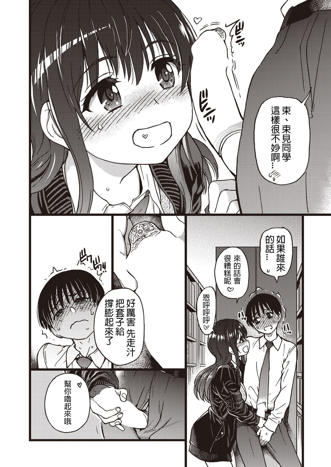 [shiwasu no okina] Please! Freeze! Please! #5 (COMIC AUN 2019-08) [Chinese] [詳聾草如花露龜頭佐岸邊個人翻譯] [Digital] 画像番号 14