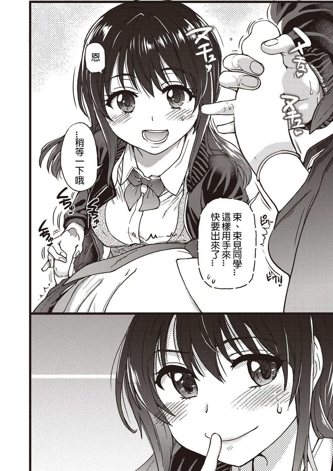 [shiwasu no okina] Please! Freeze! Please! #5 (COMIC AUN 2019-08) [Chinese] [詳聾草如花露龜頭佐岸邊個人翻譯] [Digital] 画像番号 16