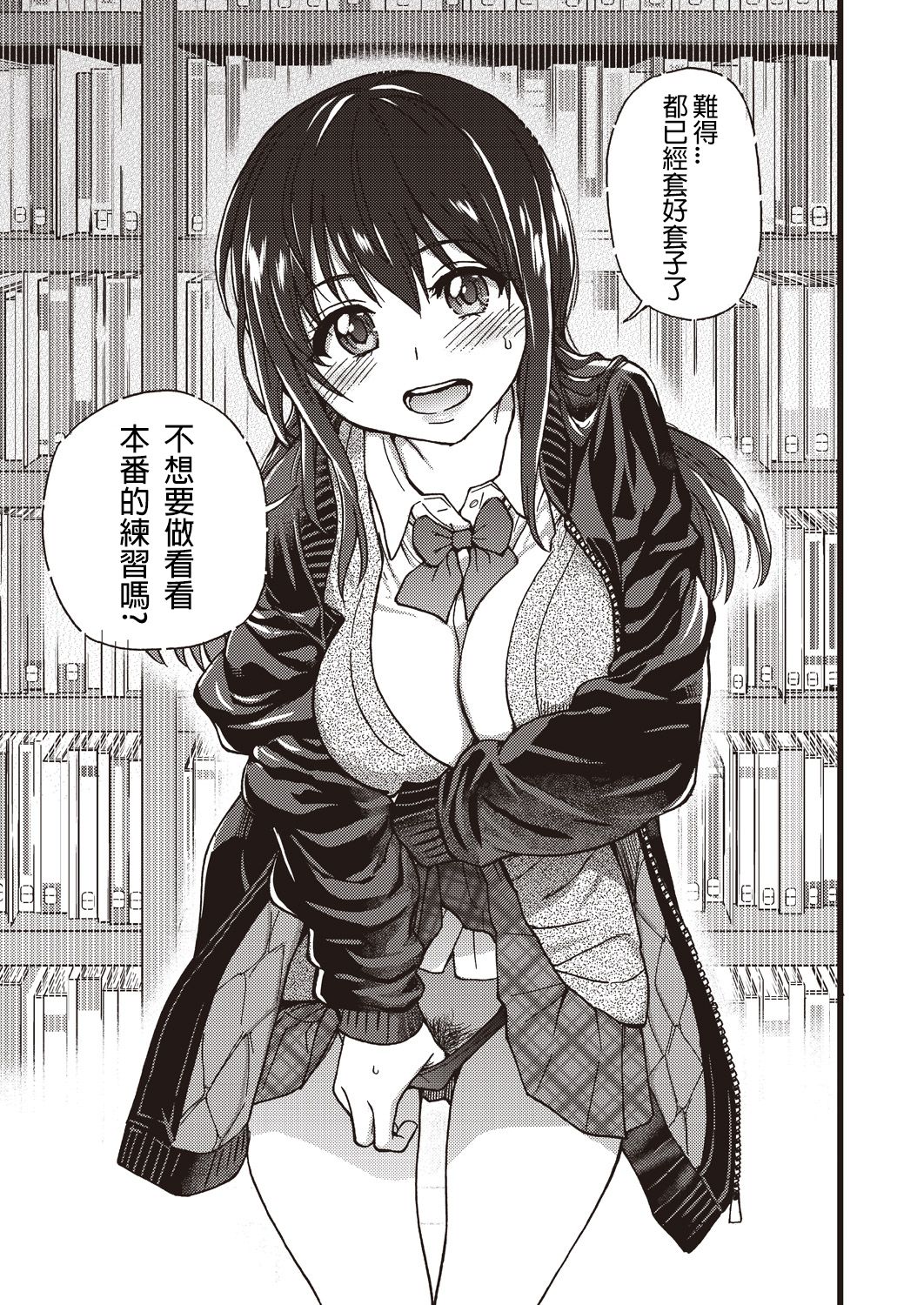 [shiwasu no okina] Please! Freeze! Please! #5 (COMIC AUN 2019-08) [Chinese] [詳聾草如花露龜頭佐岸邊個人翻譯] [Digital] 画像番号 17