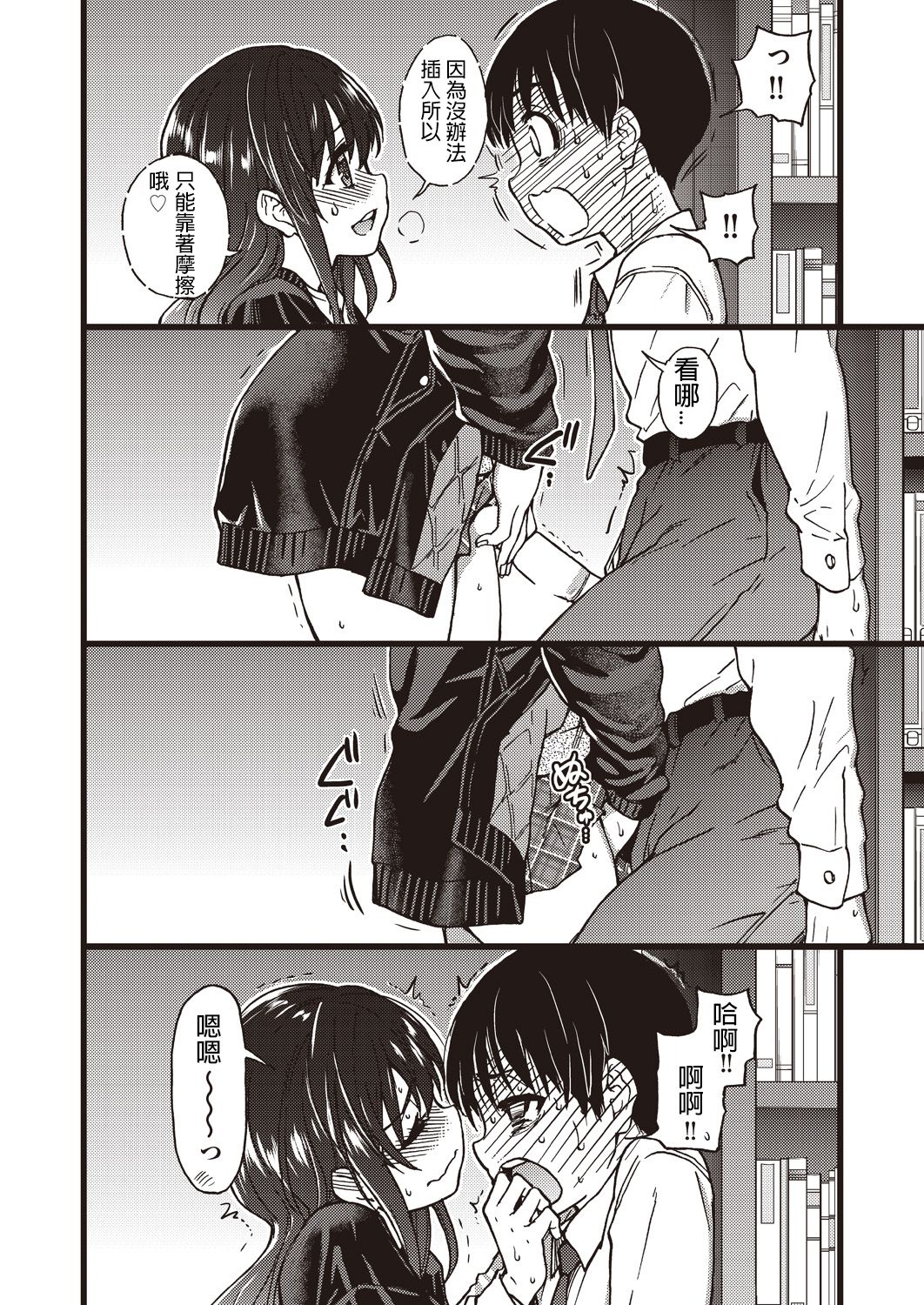 [shiwasu no okina] Please! Freeze! Please! #5 (COMIC AUN 2019-08) [Chinese] [詳聾草如花露龜頭佐岸邊個人翻譯] [Digital] 画像番号 18