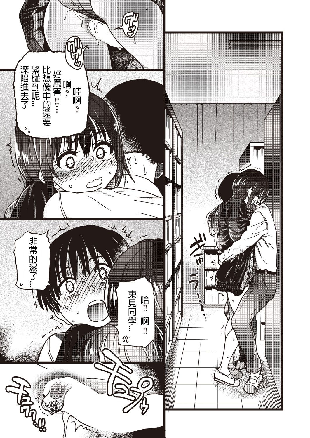 [shiwasu no okina] Please! Freeze! Please! #5 (COMIC AUN 2019-08) [Chinese] [詳聾草如花露龜頭佐岸邊個人翻譯] [Digital] 画像番号 19