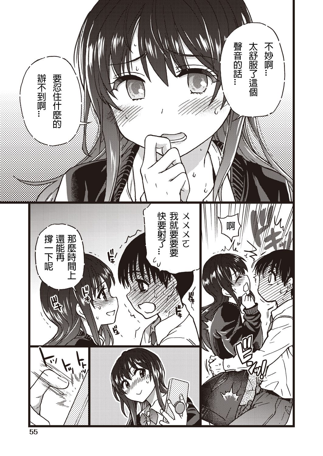 [shiwasu no okina] Please! Freeze! Please! #5 (COMIC AUN 2019-08) [Chinese] [詳聾草如花露龜頭佐岸邊個人翻譯] [Digital] 画像番号 21