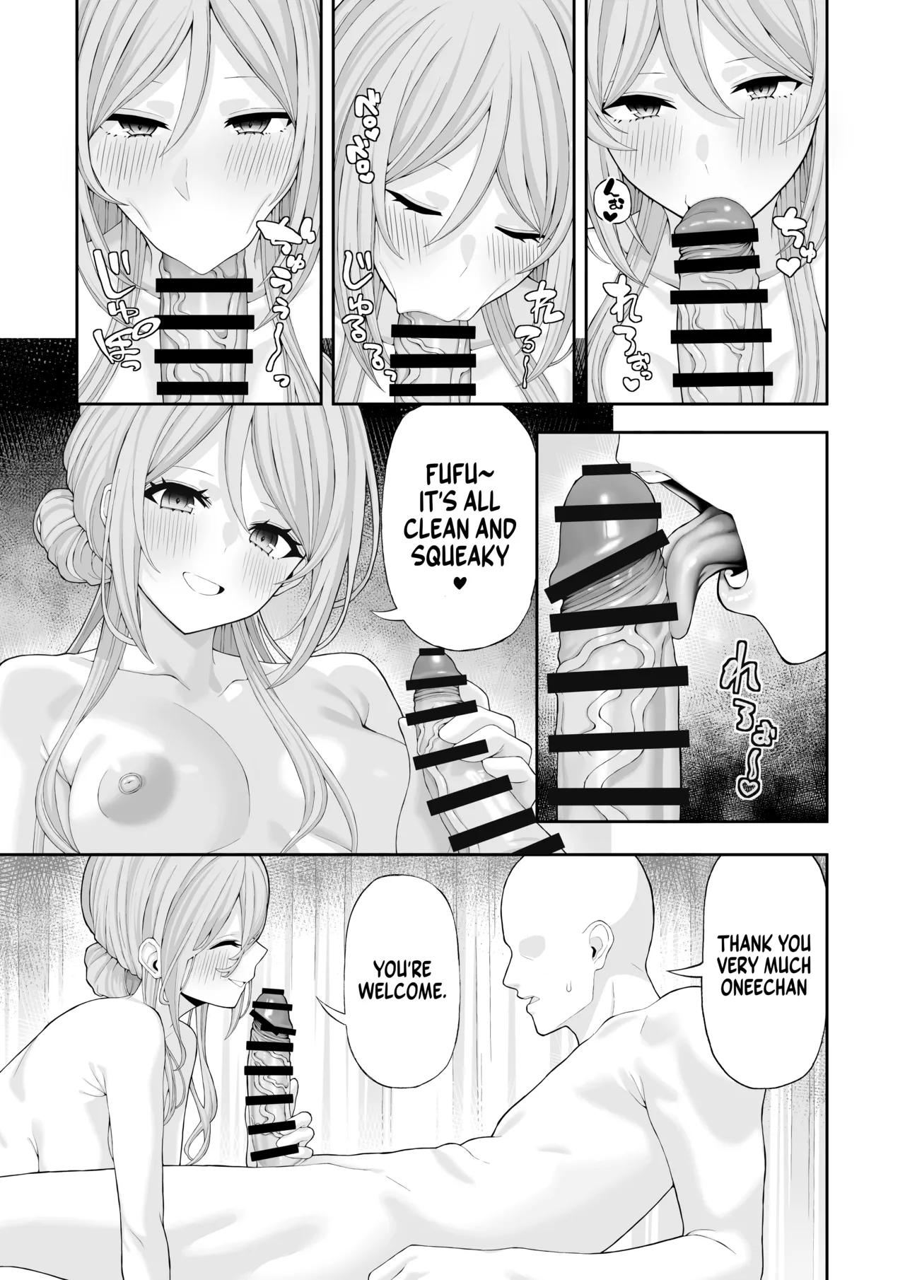 [Akamatsu (Red Matsu)] Onee-chan to Amaama Ecchi | Lovey dovey sex with Big sister (Gakuen IDOLM@STER) [English] [Digital] image number 14