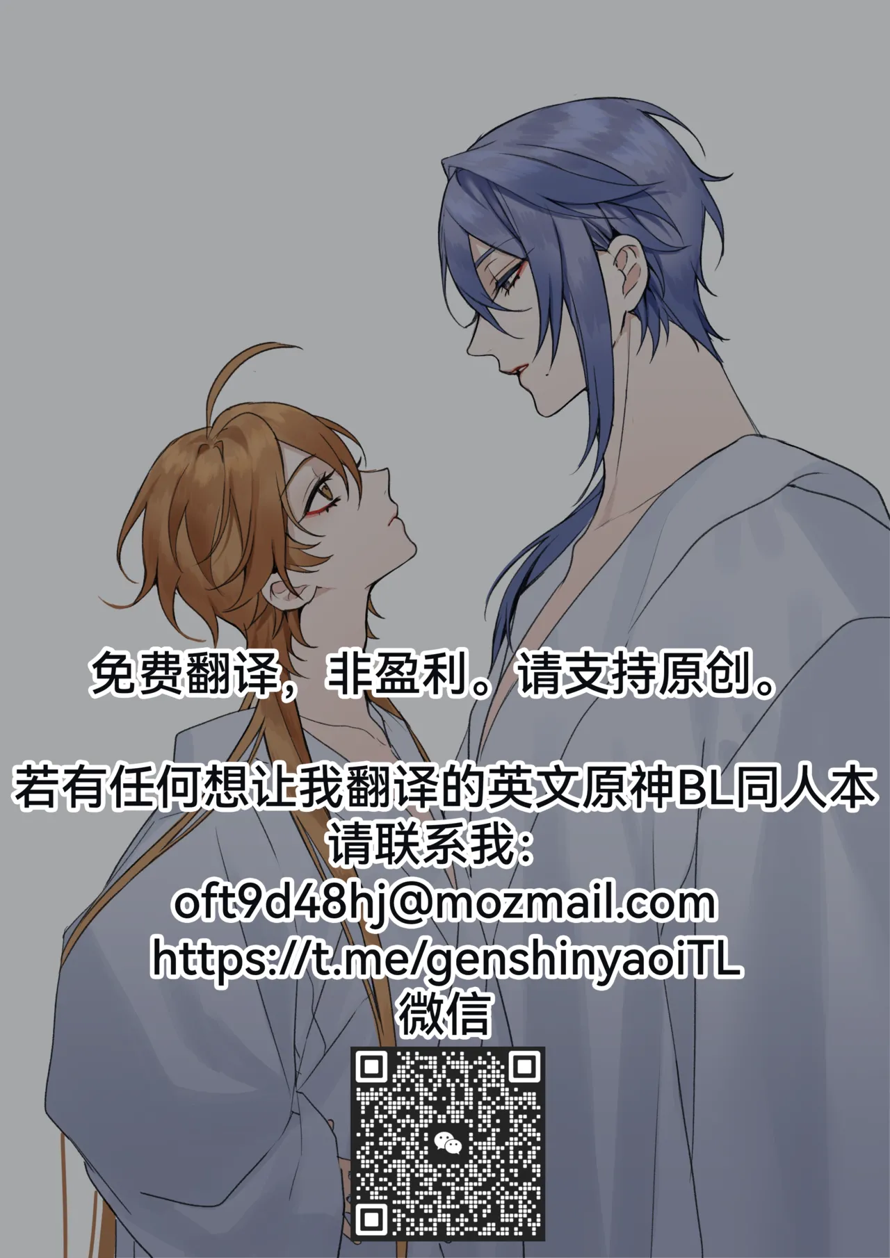 [PCrow] Ayato x Aether - Betrothed Marriage [Chinese] 画像番号 18