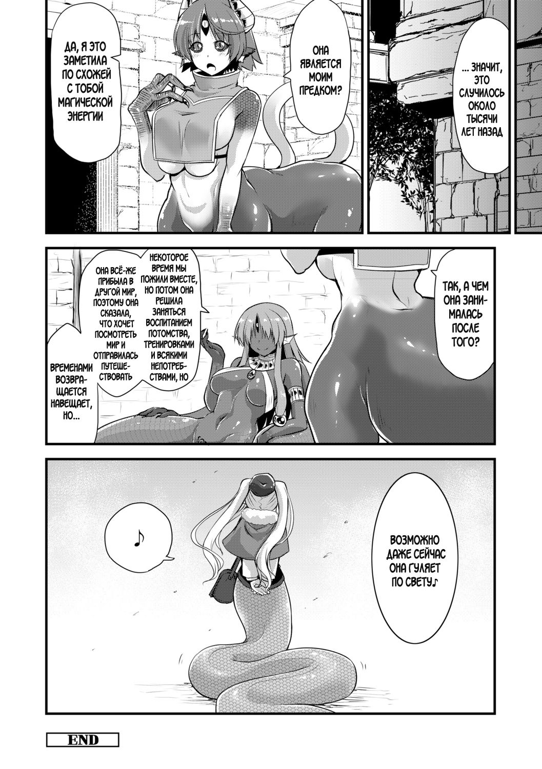 [Kirisaki Byakko] Echidna-sama no Himatsubushi Saikasou [Russian] numero di immagine  25