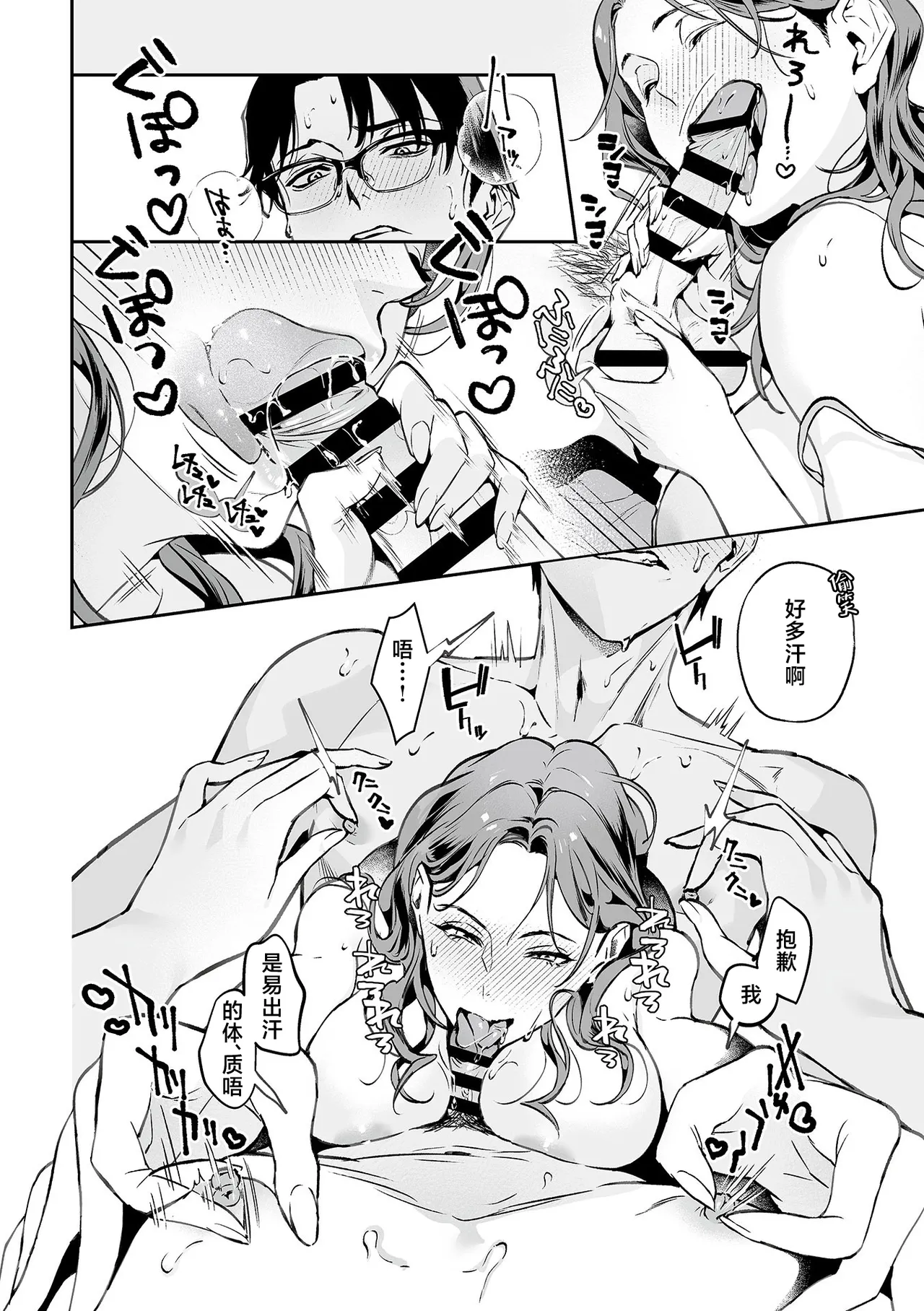 [shin-yu] Shanai renai kojo apuri | 社内恋爱提升app 01 [Chinese] [莉赛特汉化组] numero di immagine  15